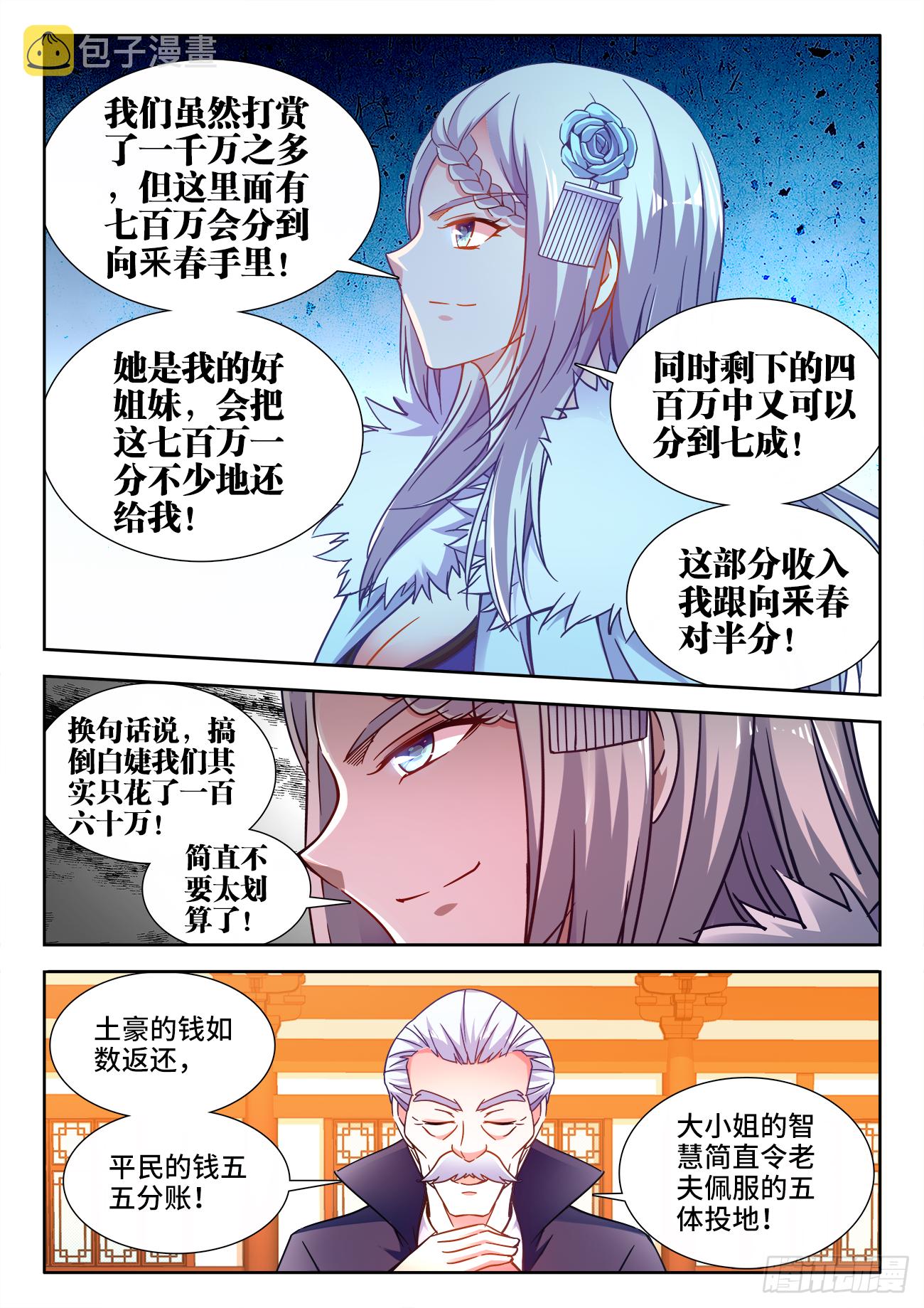 食色大陆韩漫全集-405、龙虎狗三兄弟无删减无遮挡章节图片 