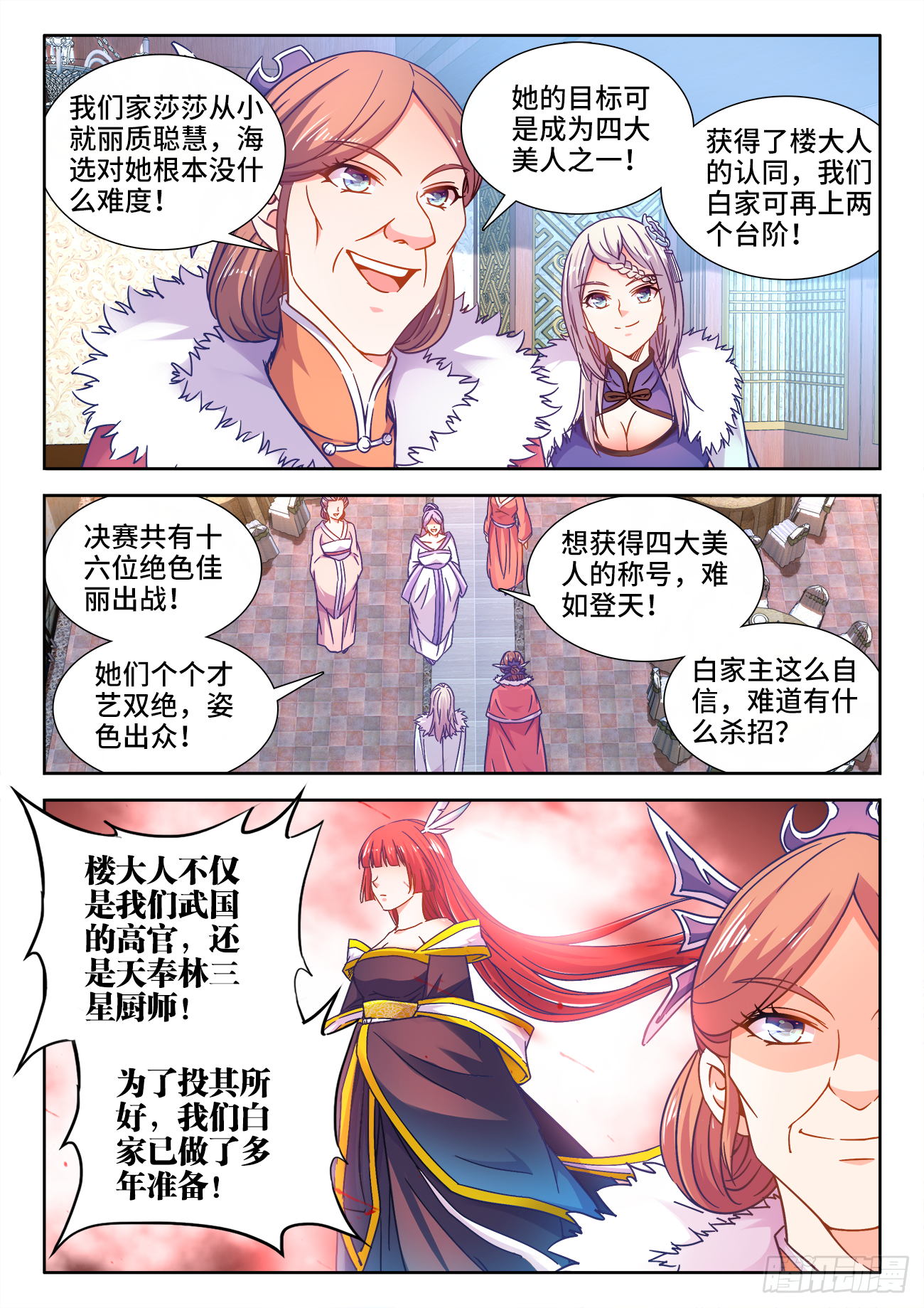 食色大陆韩漫全集-405、龙虎狗三兄弟无删减无遮挡章节图片 