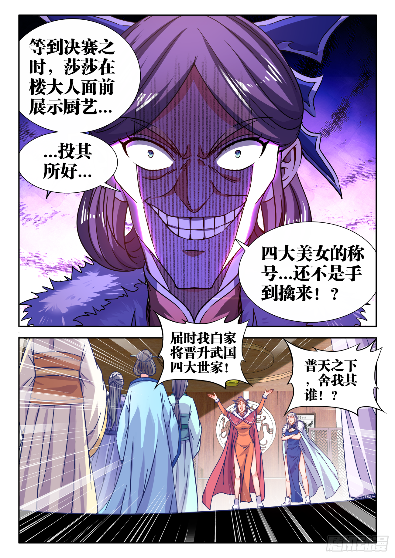 食色大陆韩漫全集-405、龙虎狗三兄弟无删减无遮挡章节图片 