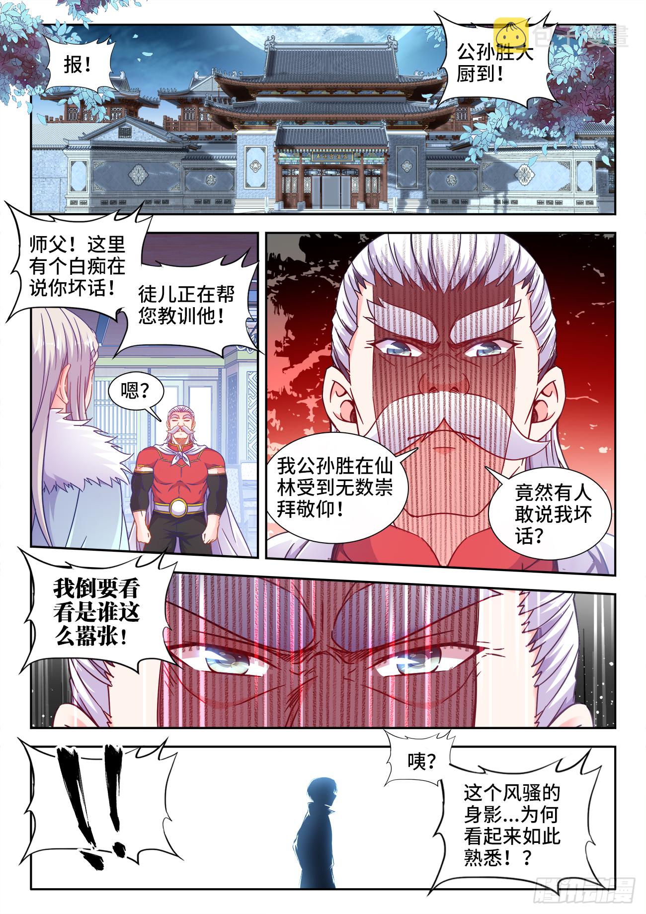 食色大陆韩漫全集-406、付叔宝的决心无删减无遮挡章节图片 