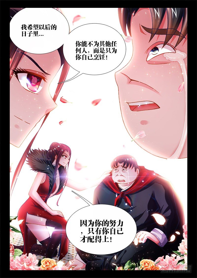 食色大陆韩漫全集-042、朱无能的过去无删减无遮挡章节图片 