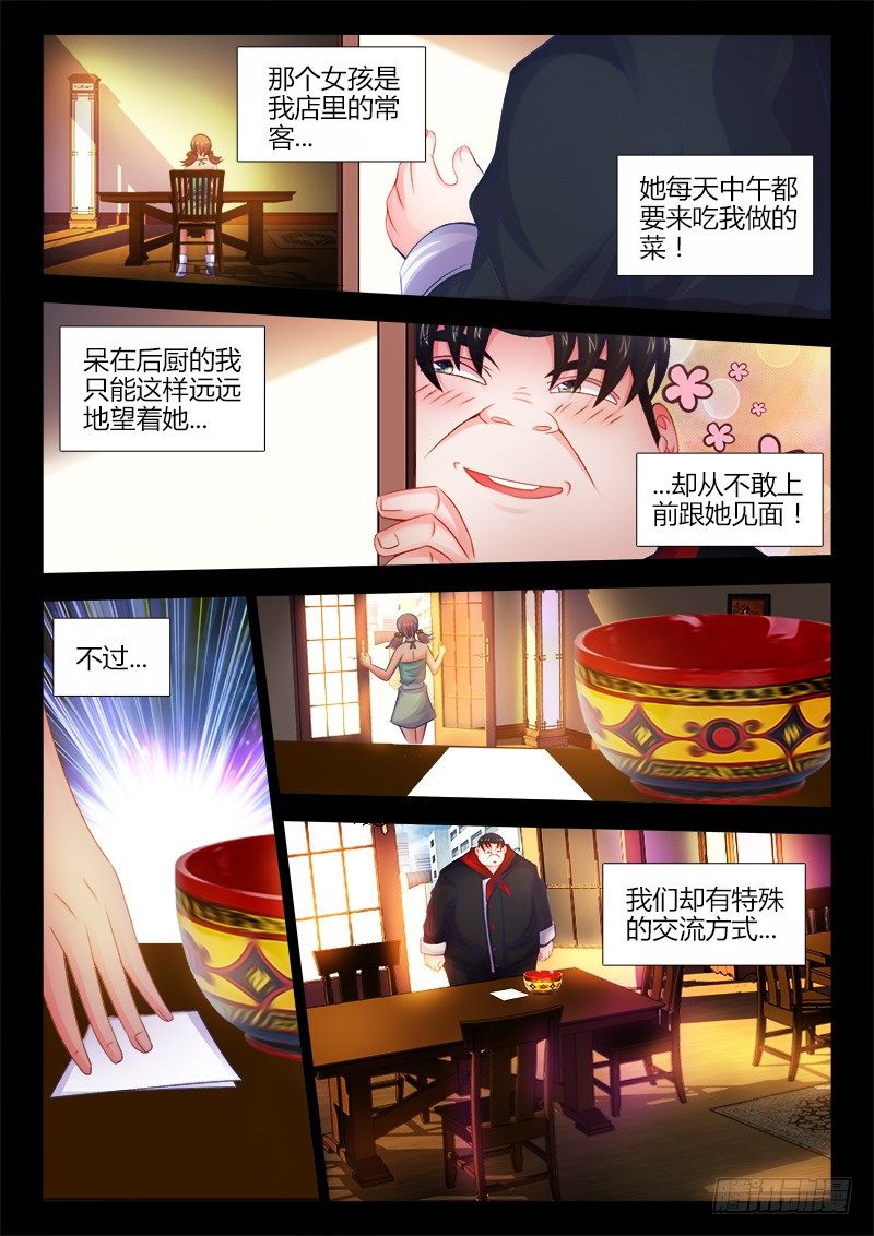 食色大陆韩漫全集-042、朱无能的过去无删减无遮挡章节图片 