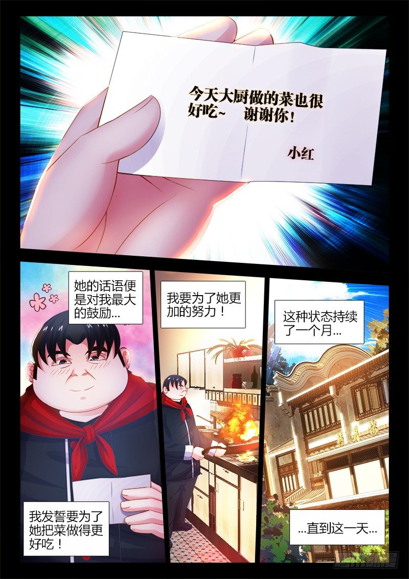 食色大陆韩漫全集-042、朱无能的过去无删减无遮挡章节图片 