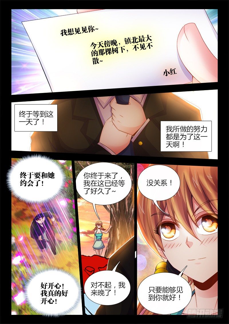食色大陆韩漫全集-042、朱无能的过去无删减无遮挡章节图片 