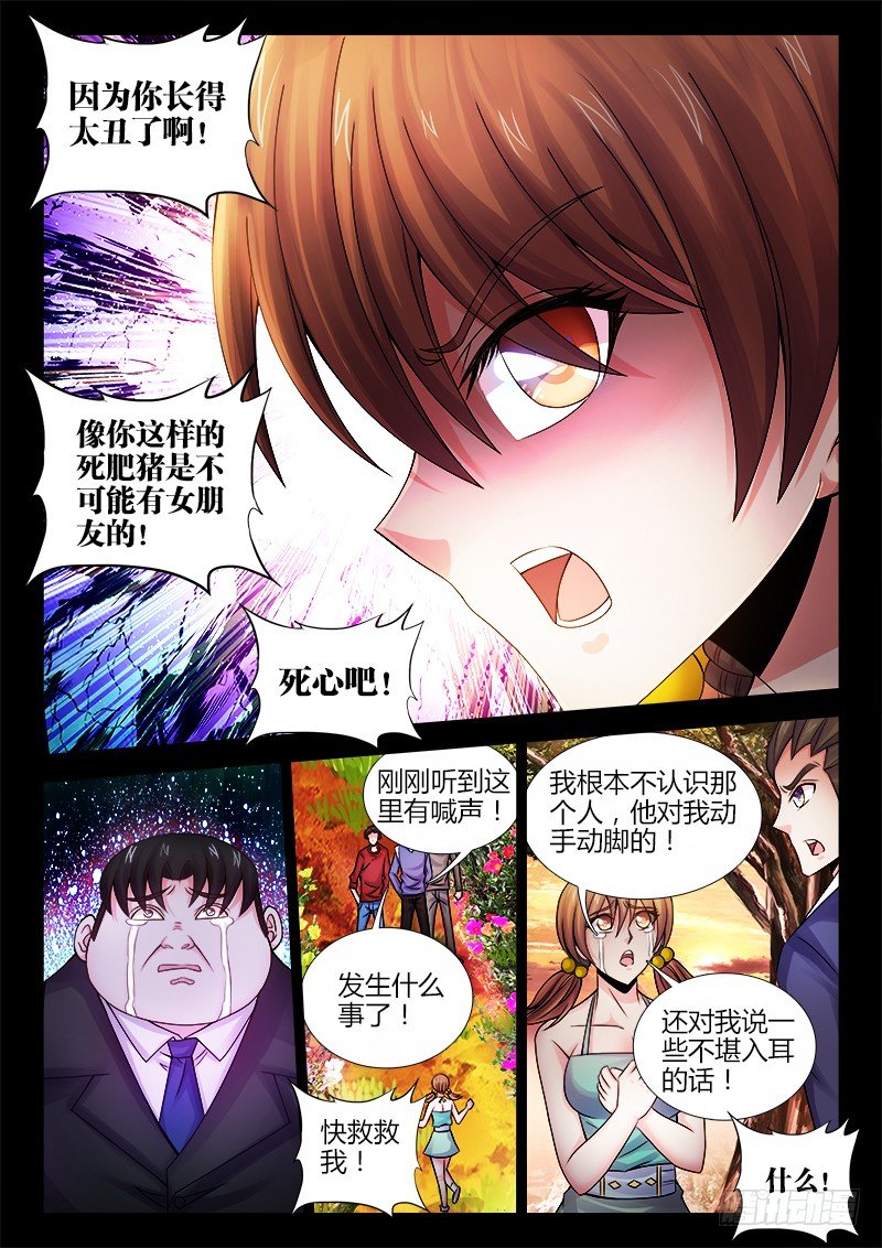 食色大陆韩漫全集-042、朱无能的过去无删减无遮挡章节图片 