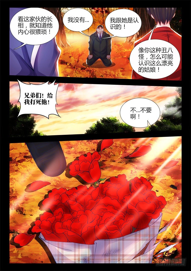 食色大陆韩漫全集-042、朱无能的过去无删减无遮挡章节图片 