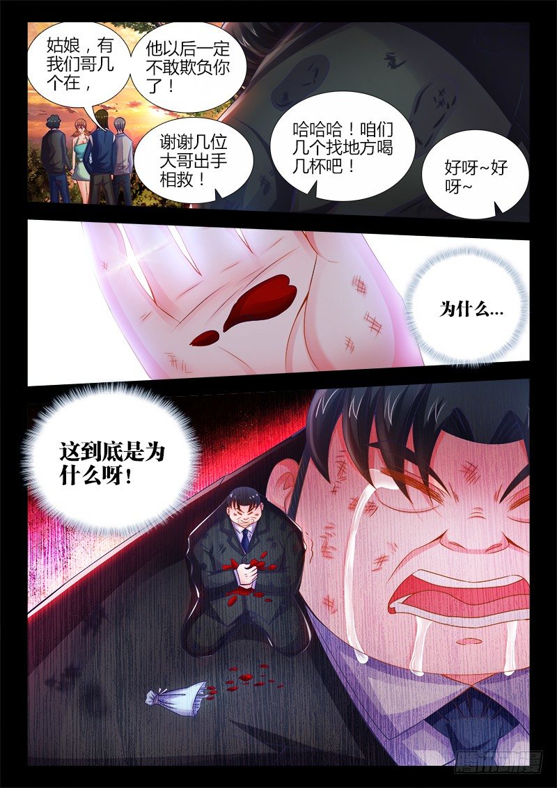 食色大陆韩漫全集-042、朱无能的过去无删减无遮挡章节图片 