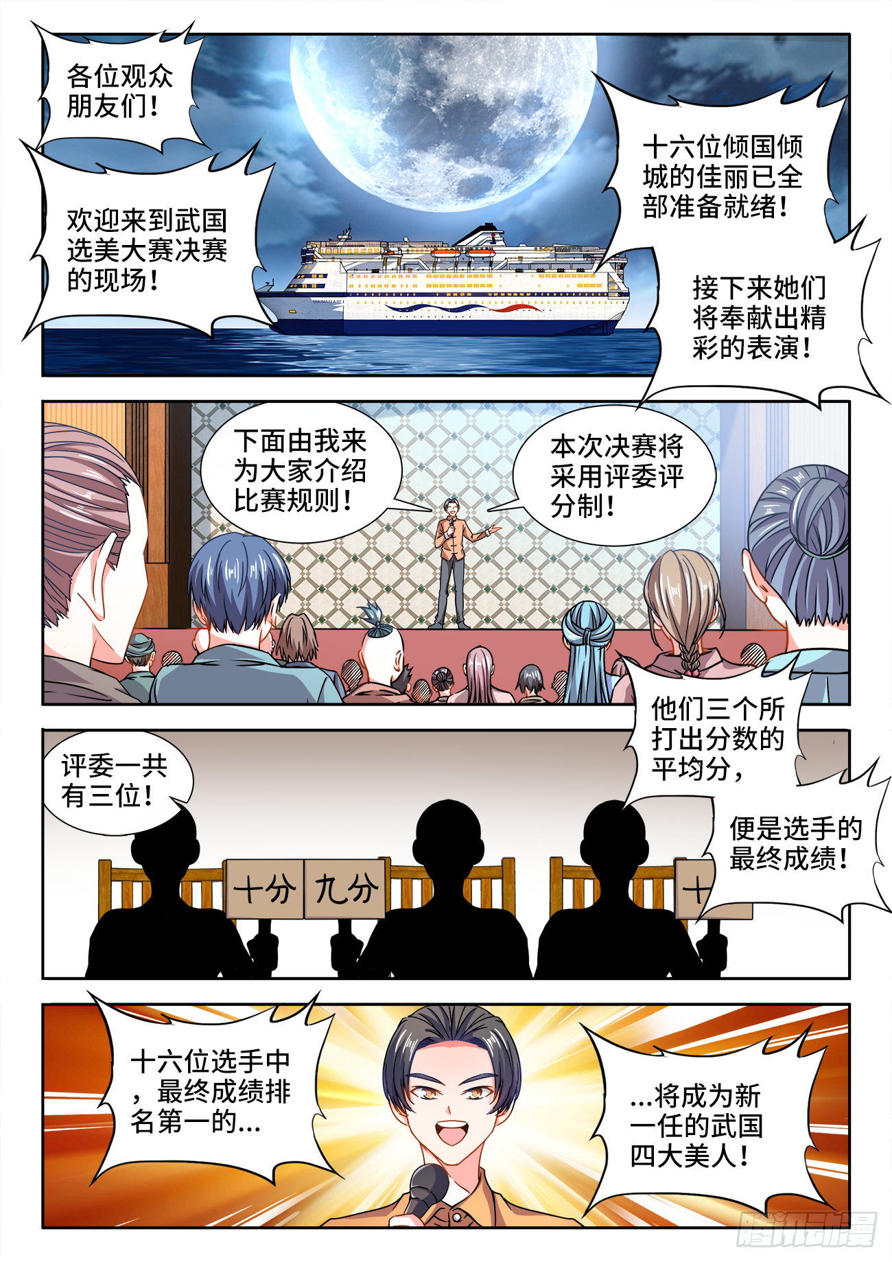 食色大陆韩漫全集-409、无字天书无删减无遮挡章节图片 