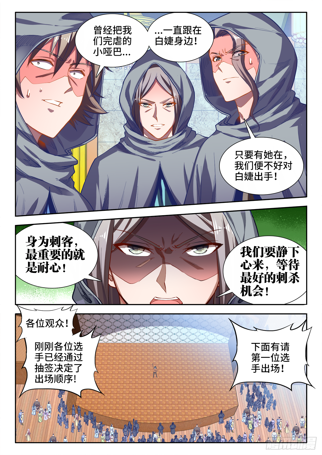食色大陆韩漫全集-409、无字天书无删减无遮挡章节图片 