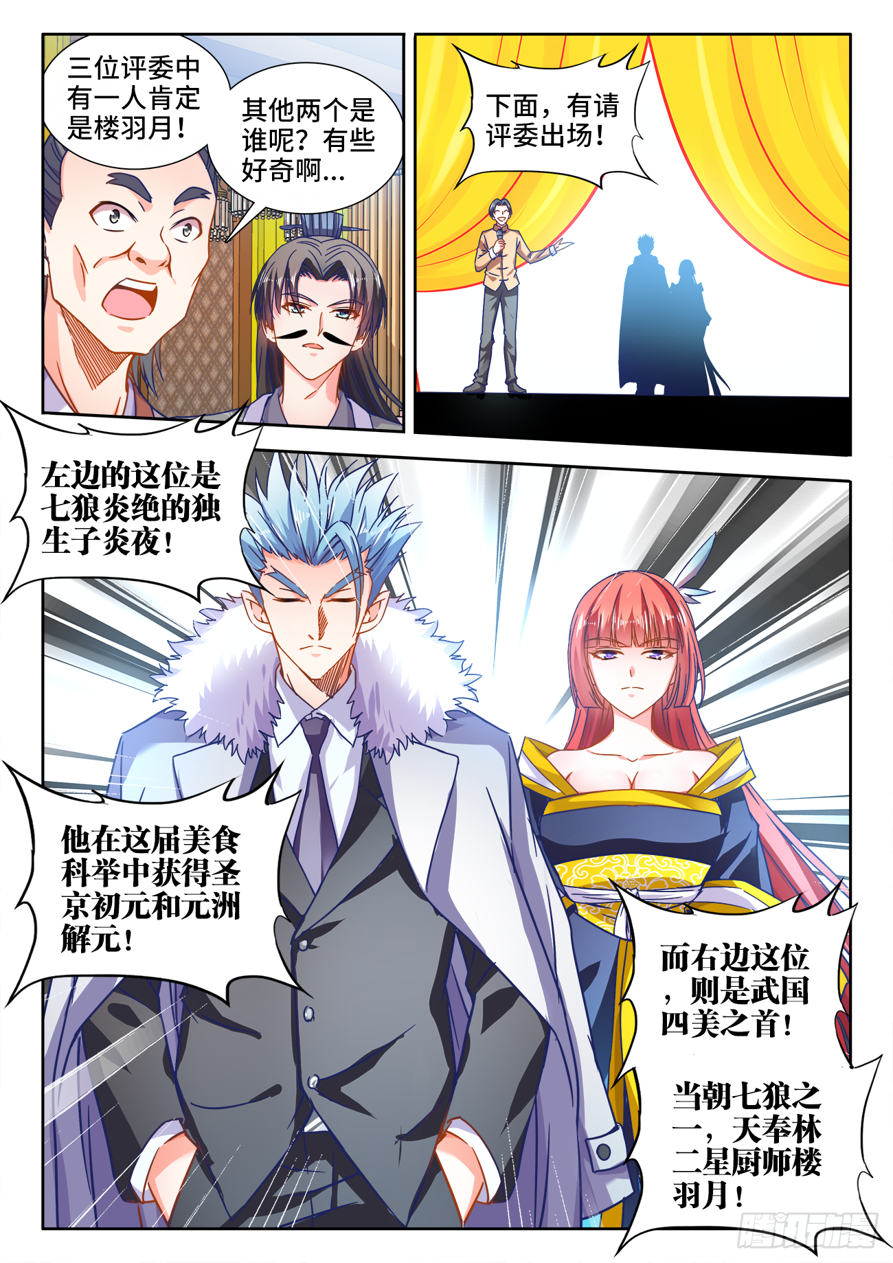 食色大陆韩漫全集-409、无字天书无删减无遮挡章节图片 