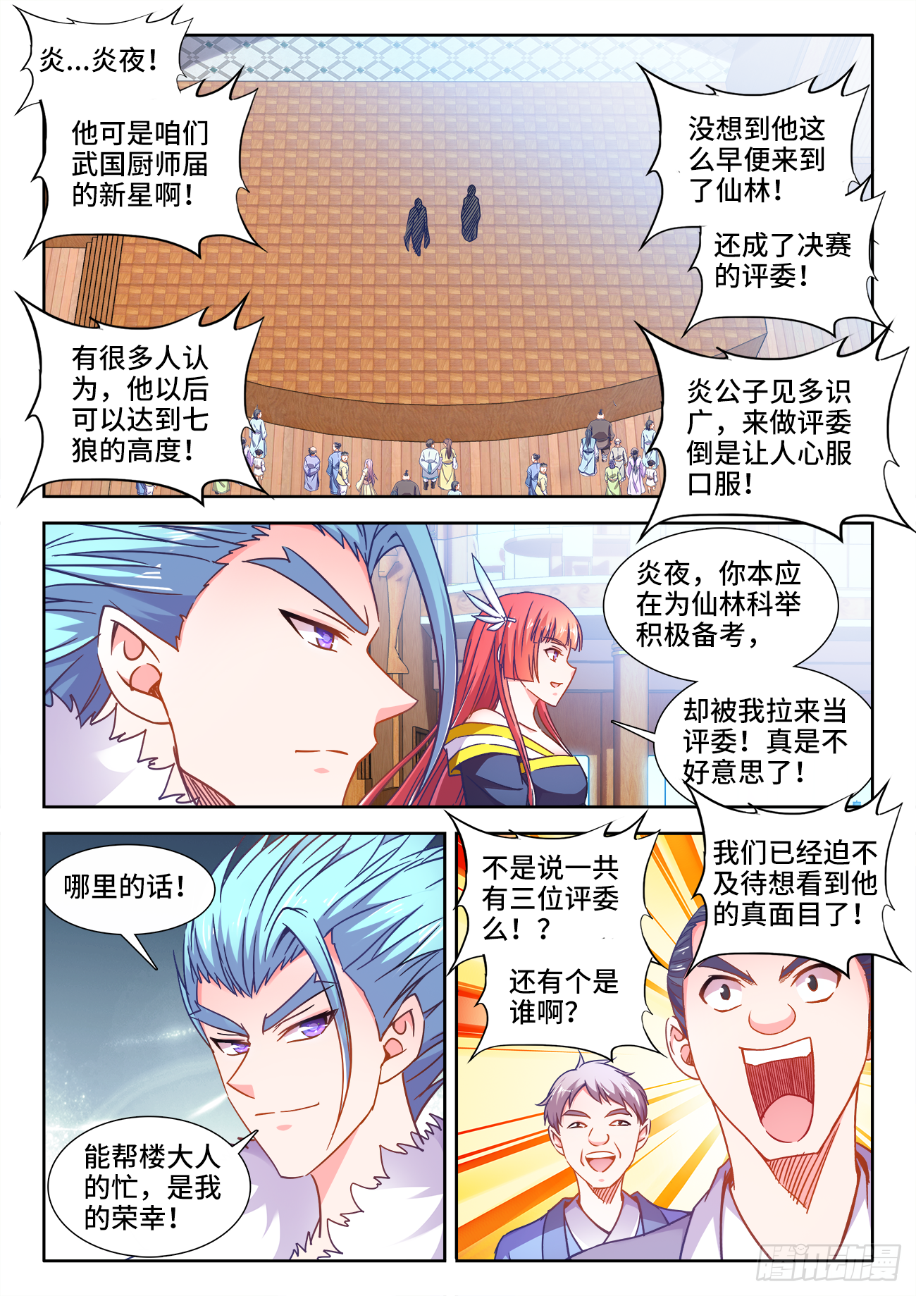 食色大陆韩漫全集-409、无字天书无删减无遮挡章节图片 