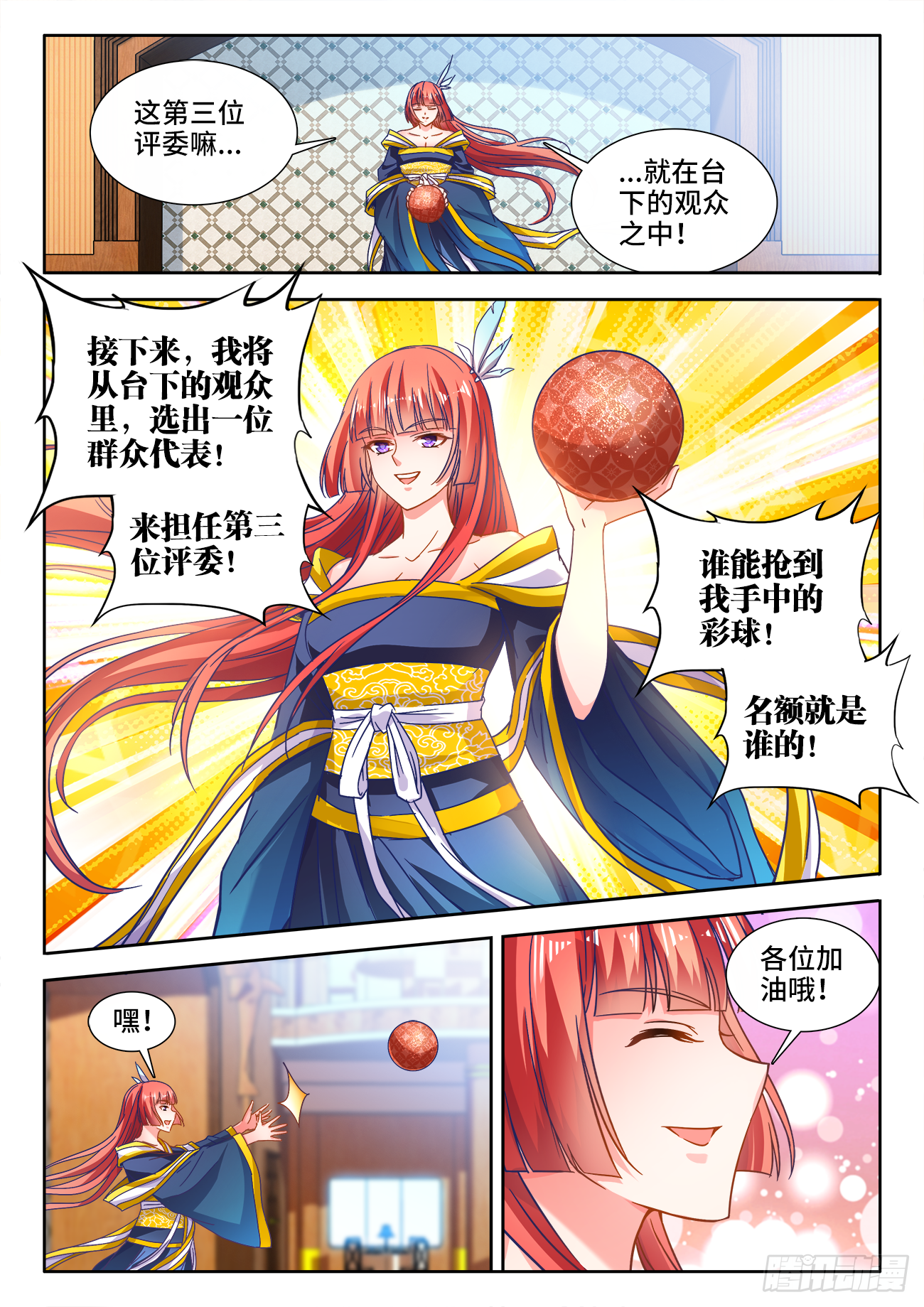 食色大陆韩漫全集-409、无字天书无删减无遮挡章节图片 