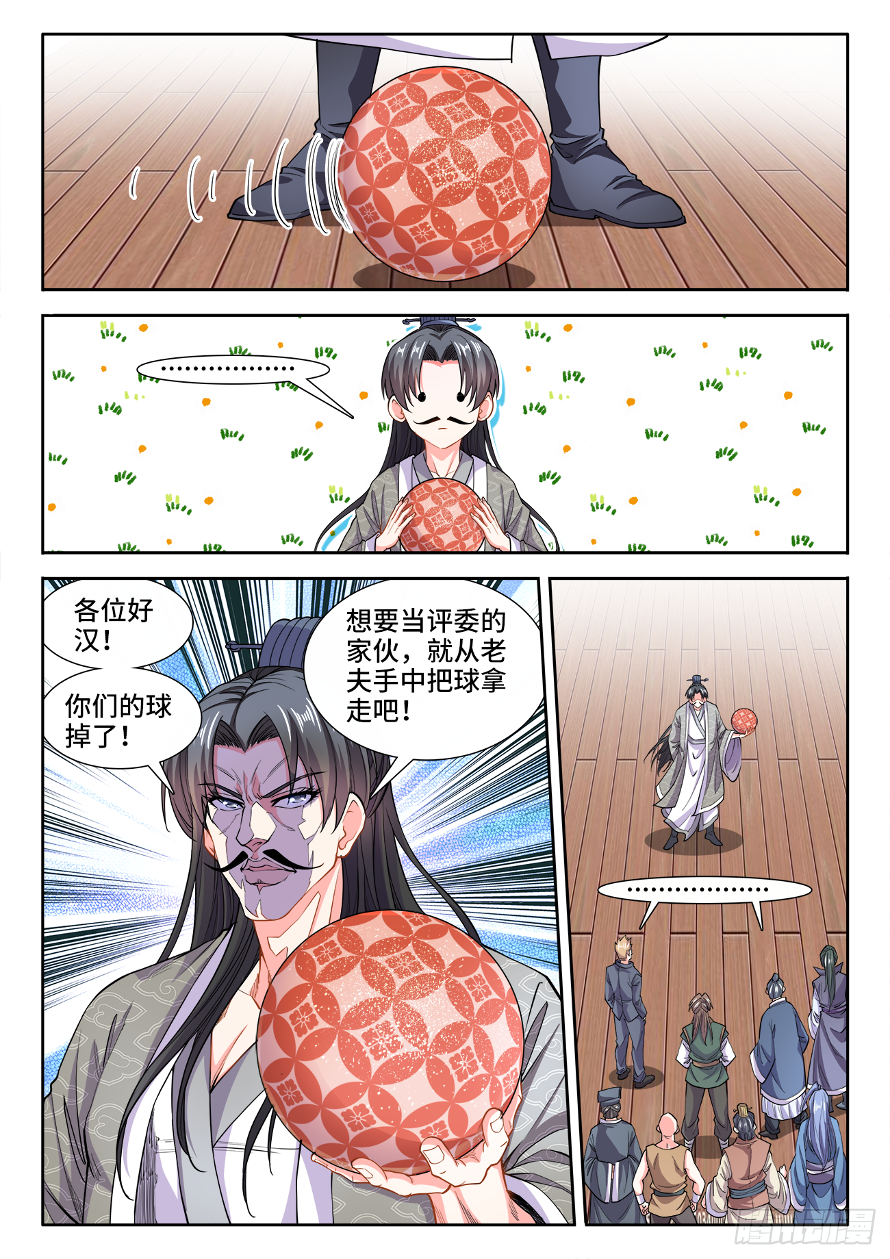 食色大陆韩漫全集-409、无字天书无删减无遮挡章节图片 