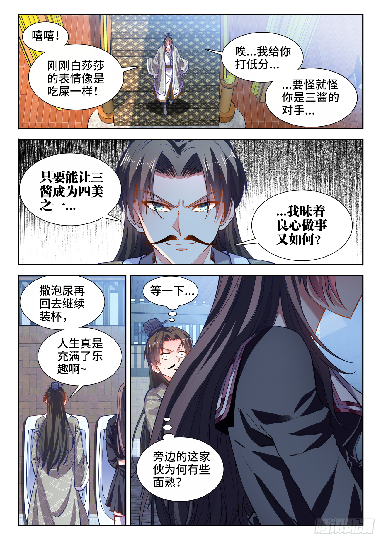 食色大陆韩漫全集-410、跪拜无删减无遮挡章节图片 