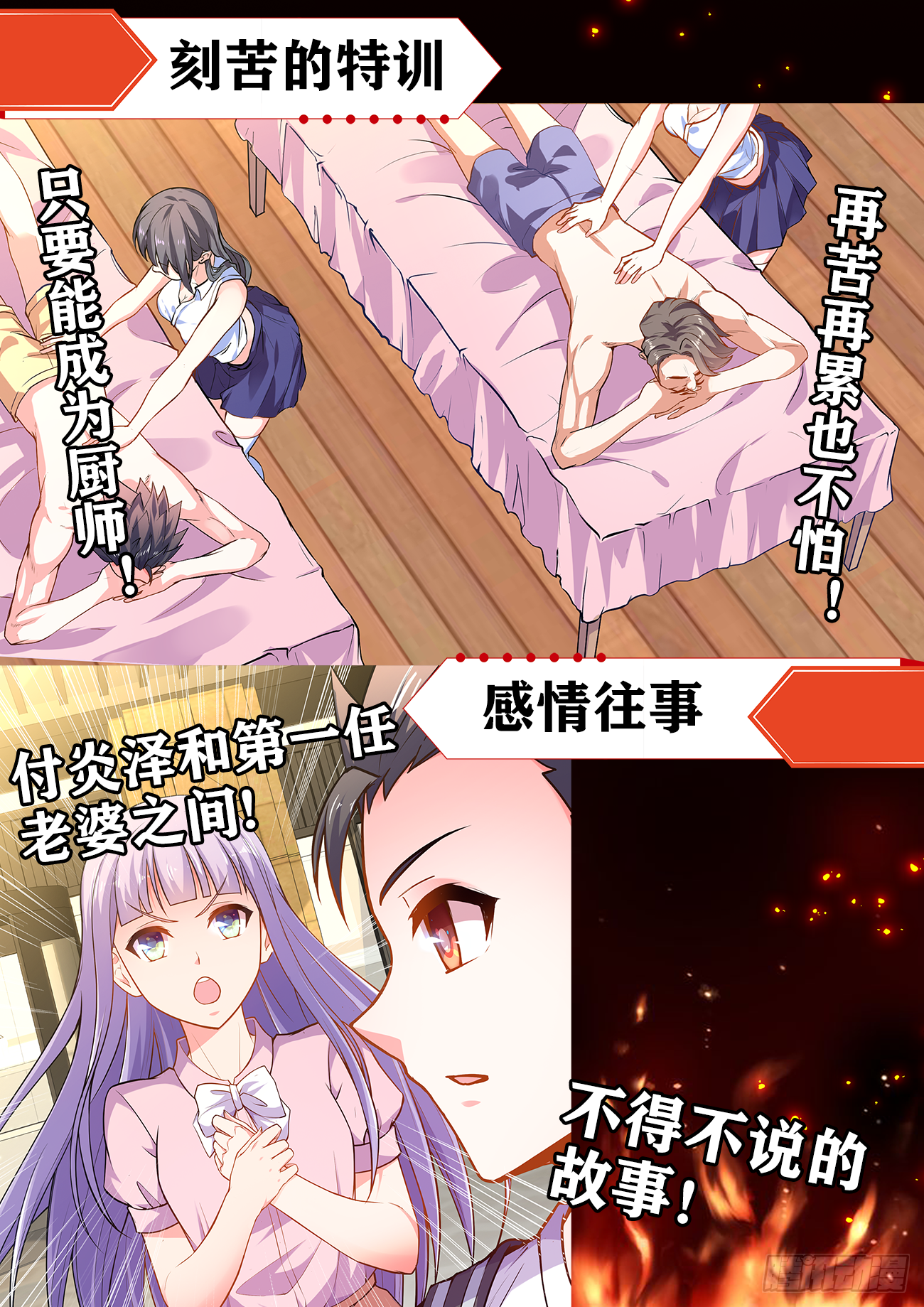 食色大陆韩漫全集-411、彩球无删减无遮挡章节图片 