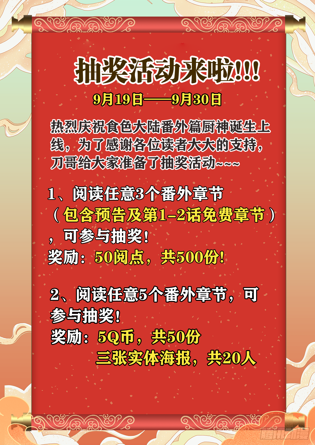 食色大陆韩漫全集-411、彩球无删减无遮挡章节图片 