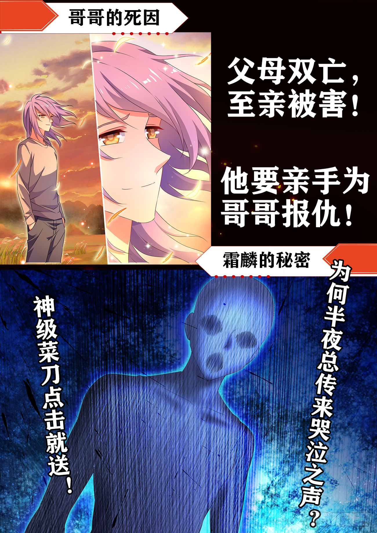食色大陆韩漫全集-411、彩球无删减无遮挡章节图片 