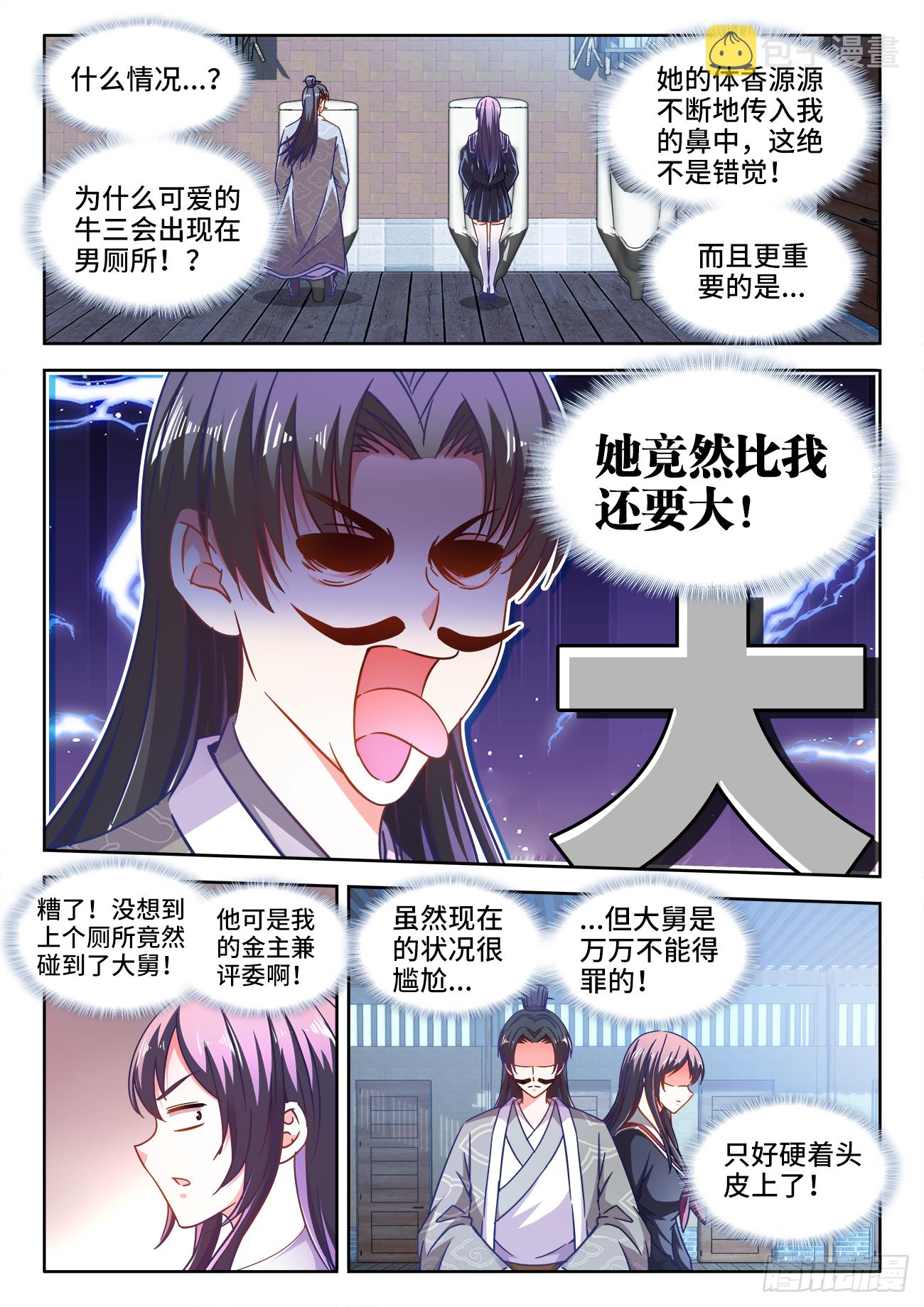 食色大陆韩漫全集-412、泡菜无删减无遮挡章节图片 