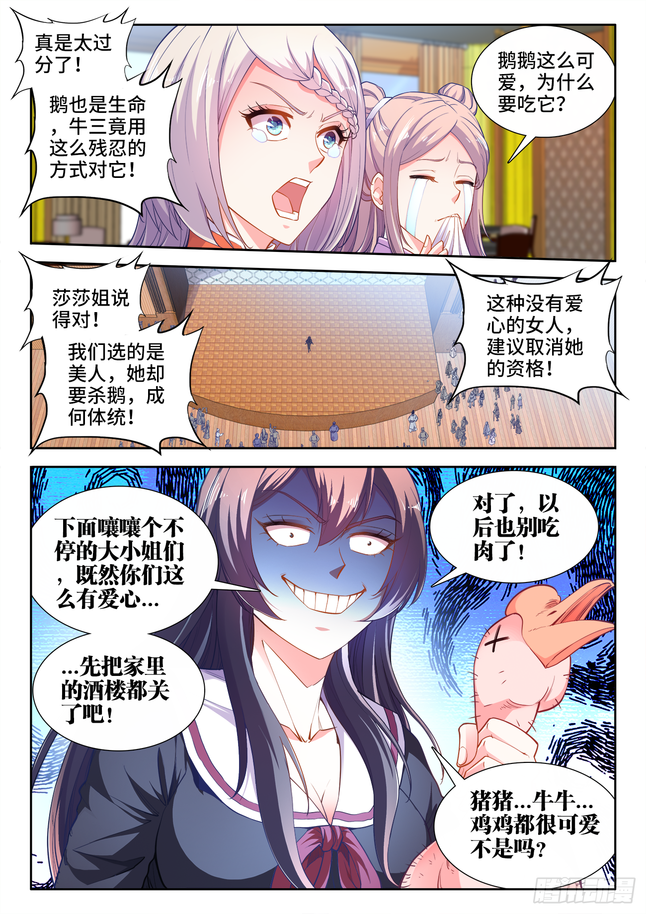 食色大陆韩漫全集-412、泡菜无删减无遮挡章节图片 