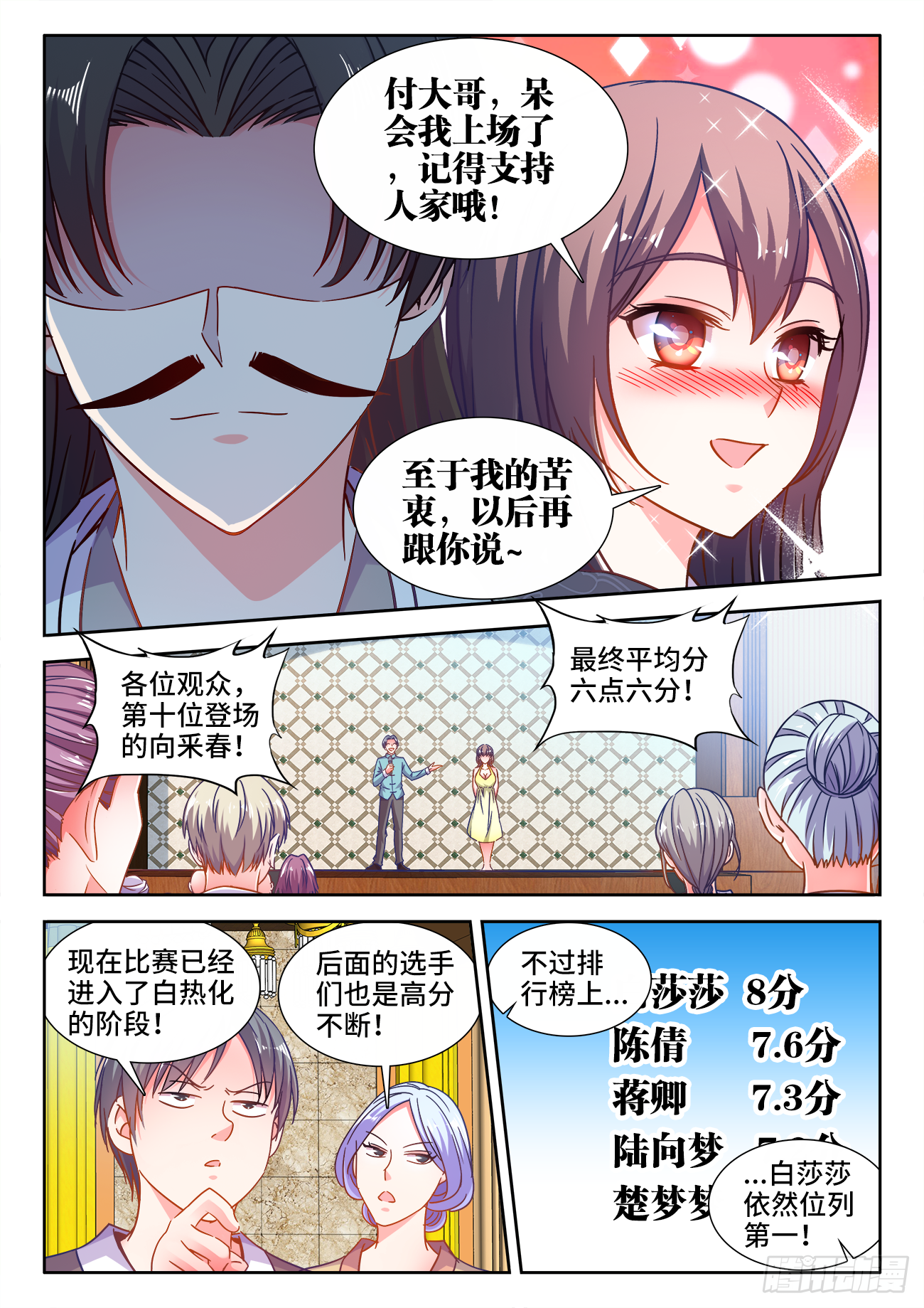 食色大陆韩漫全集-412、泡菜无删减无遮挡章节图片 