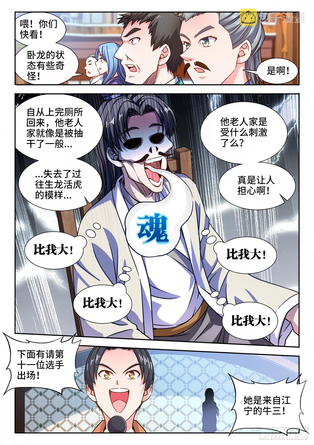 食色大陆韩漫全集-412、泡菜无删减无遮挡章节图片 