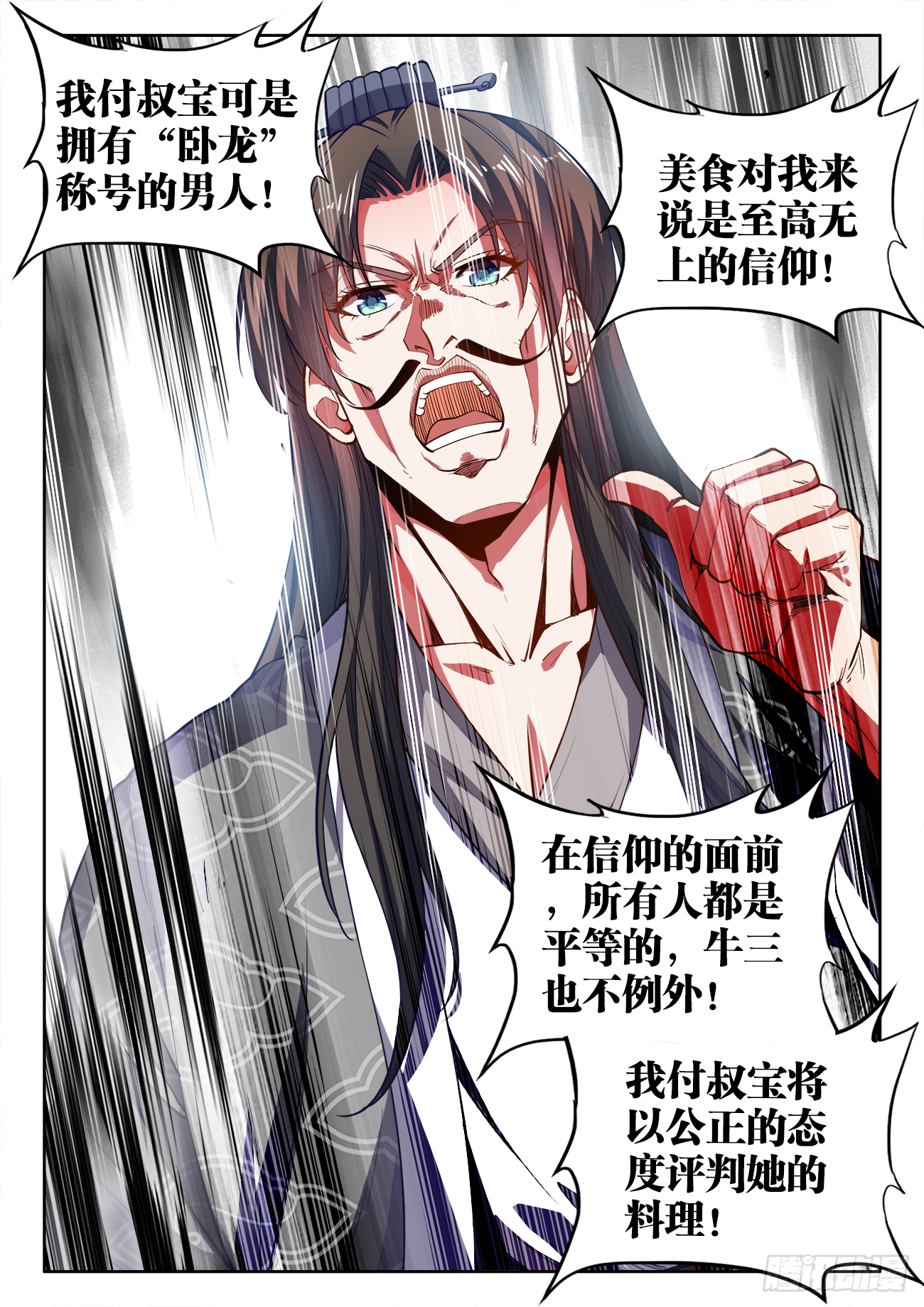 食色大陆韩漫全集-412、泡菜无删减无遮挡章节图片 