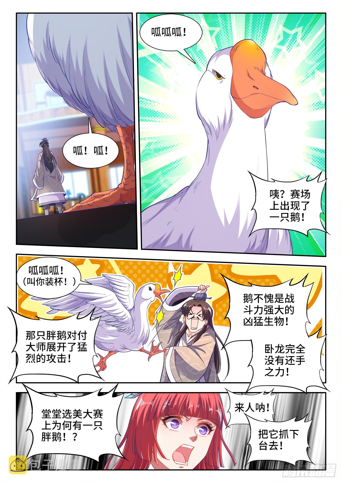 食色大陆韩漫全集-412、泡菜无删减无遮挡章节图片 