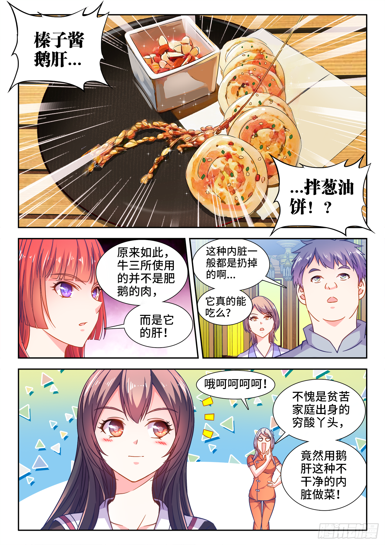食色大陆韩漫全集-番外上线啦！无删减无遮挡章节图片 