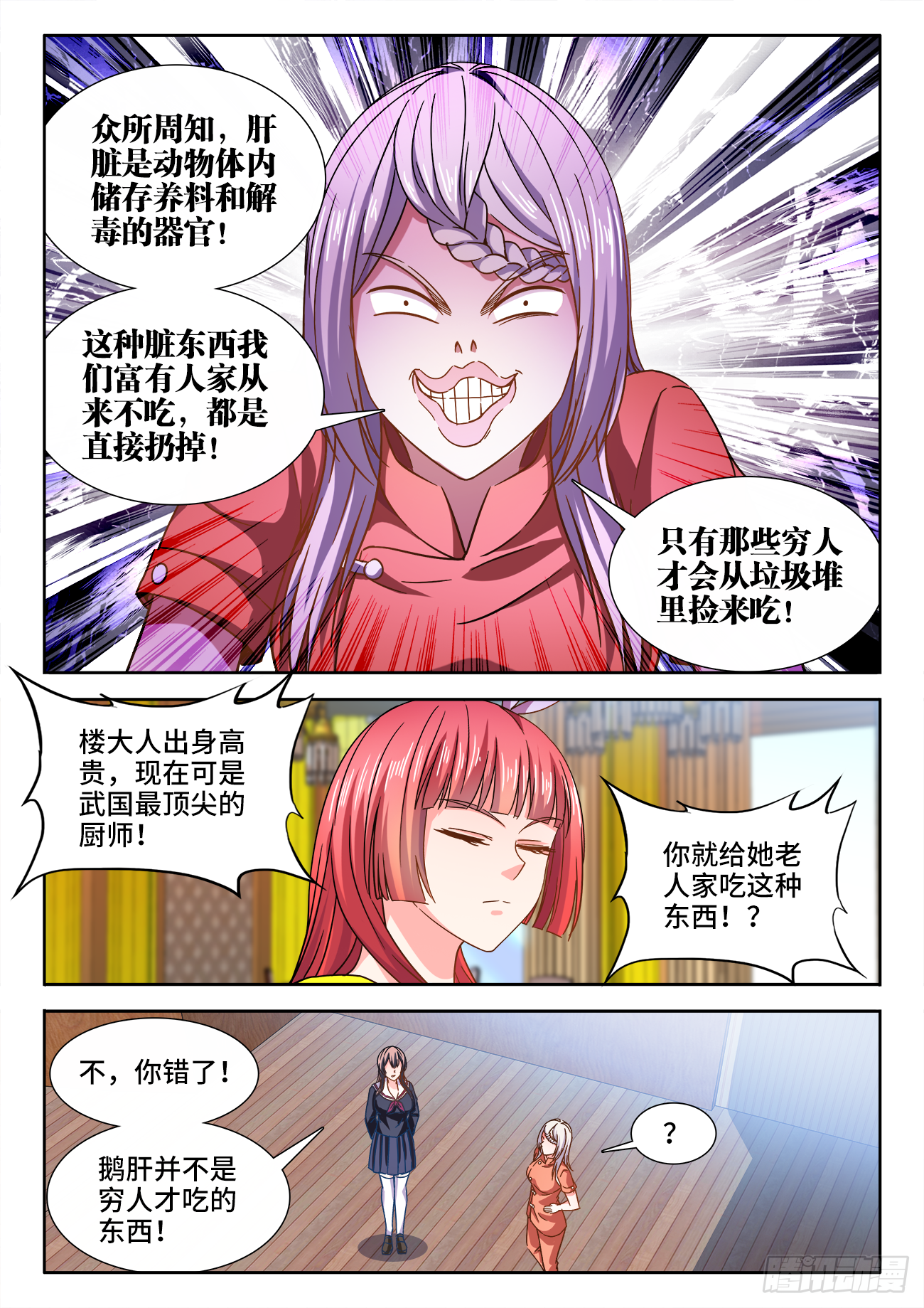 食色大陆韩漫全集-番外上线啦！无删减无遮挡章节图片 