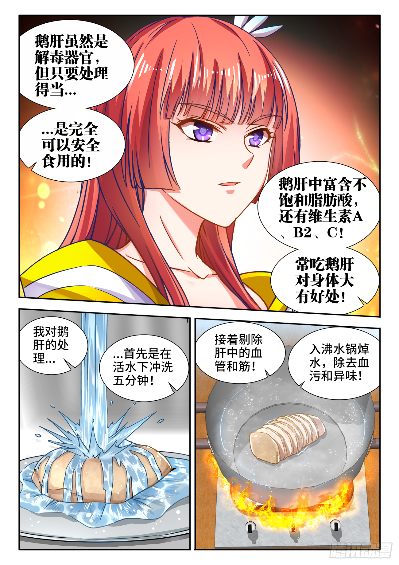 食色大陆韩漫全集-番外上线啦！无删减无遮挡章节图片 