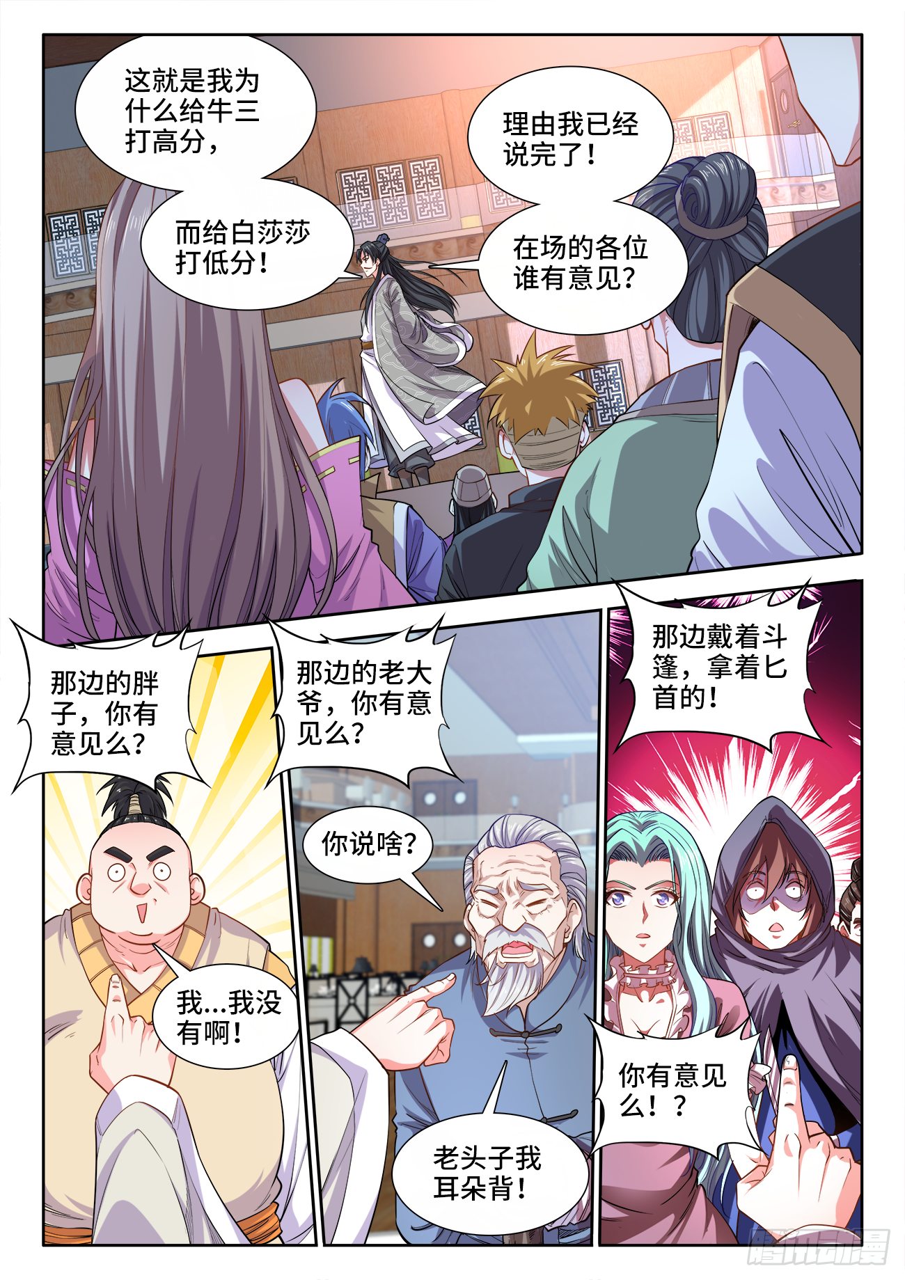 食色大陆韩漫全集-413、肥鹅无删减无遮挡章节图片 