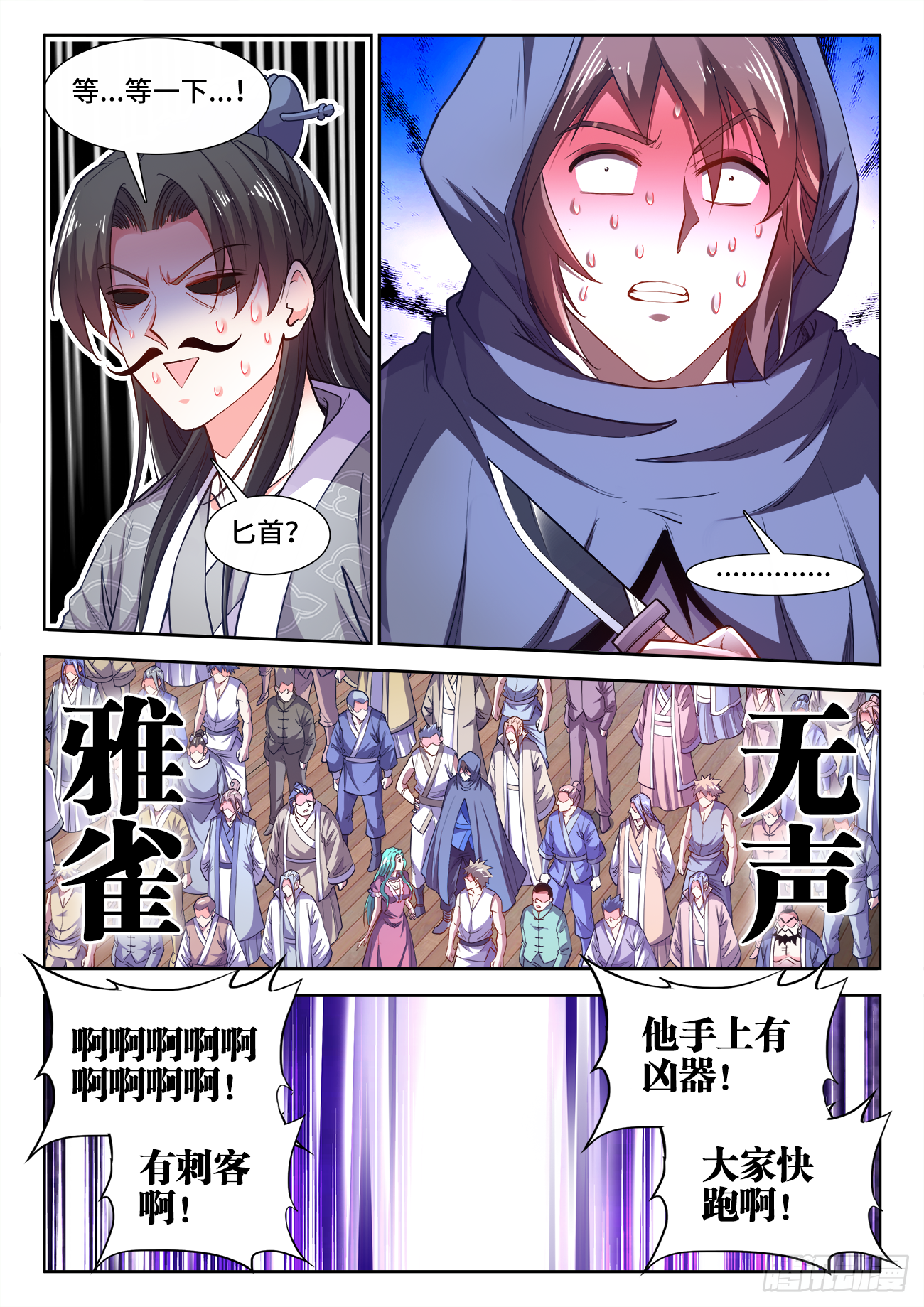 食色大陆韩漫全集-413、肥鹅无删减无遮挡章节图片 
