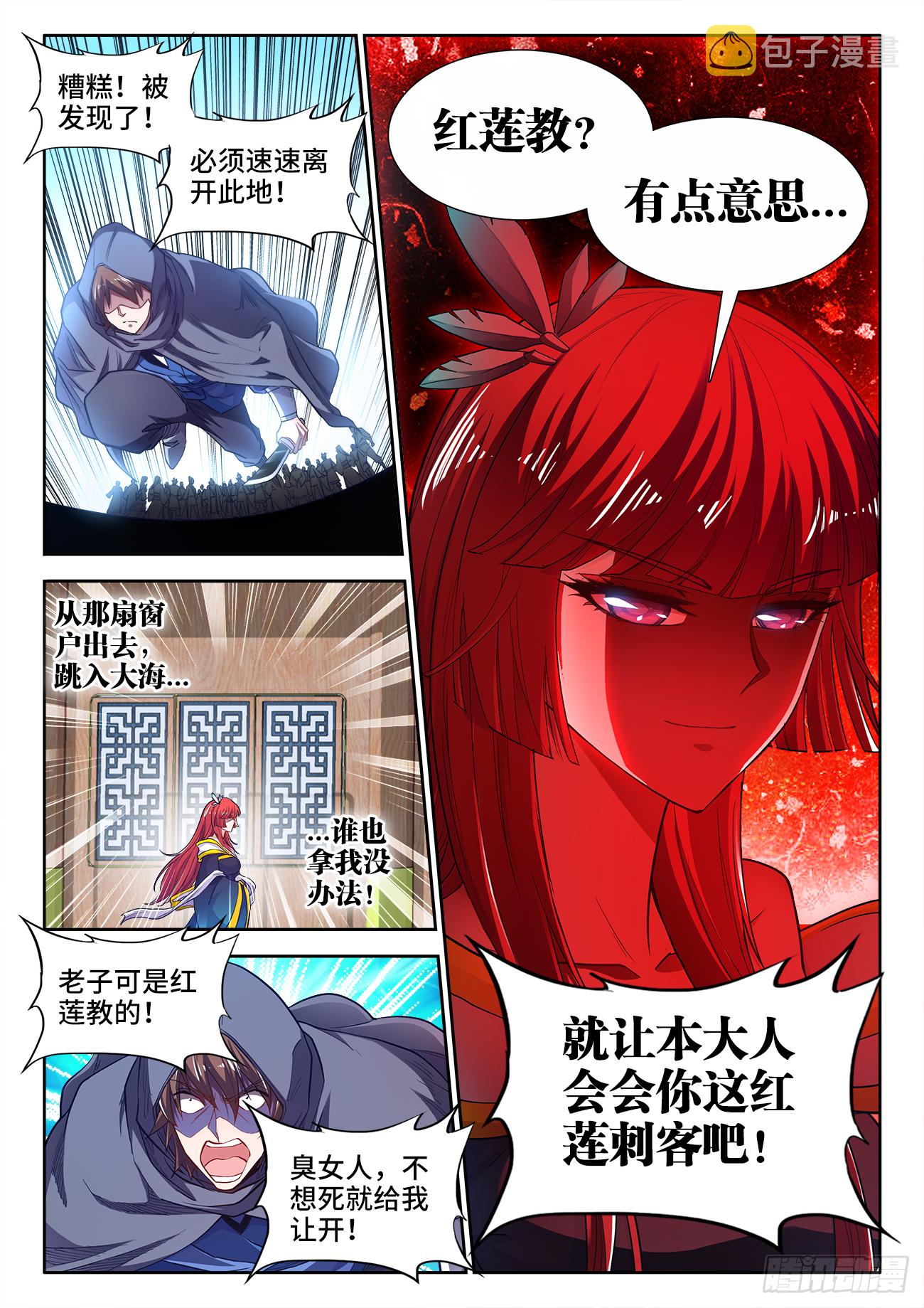食色大陆韩漫全集-413、肥鹅无删减无遮挡章节图片 