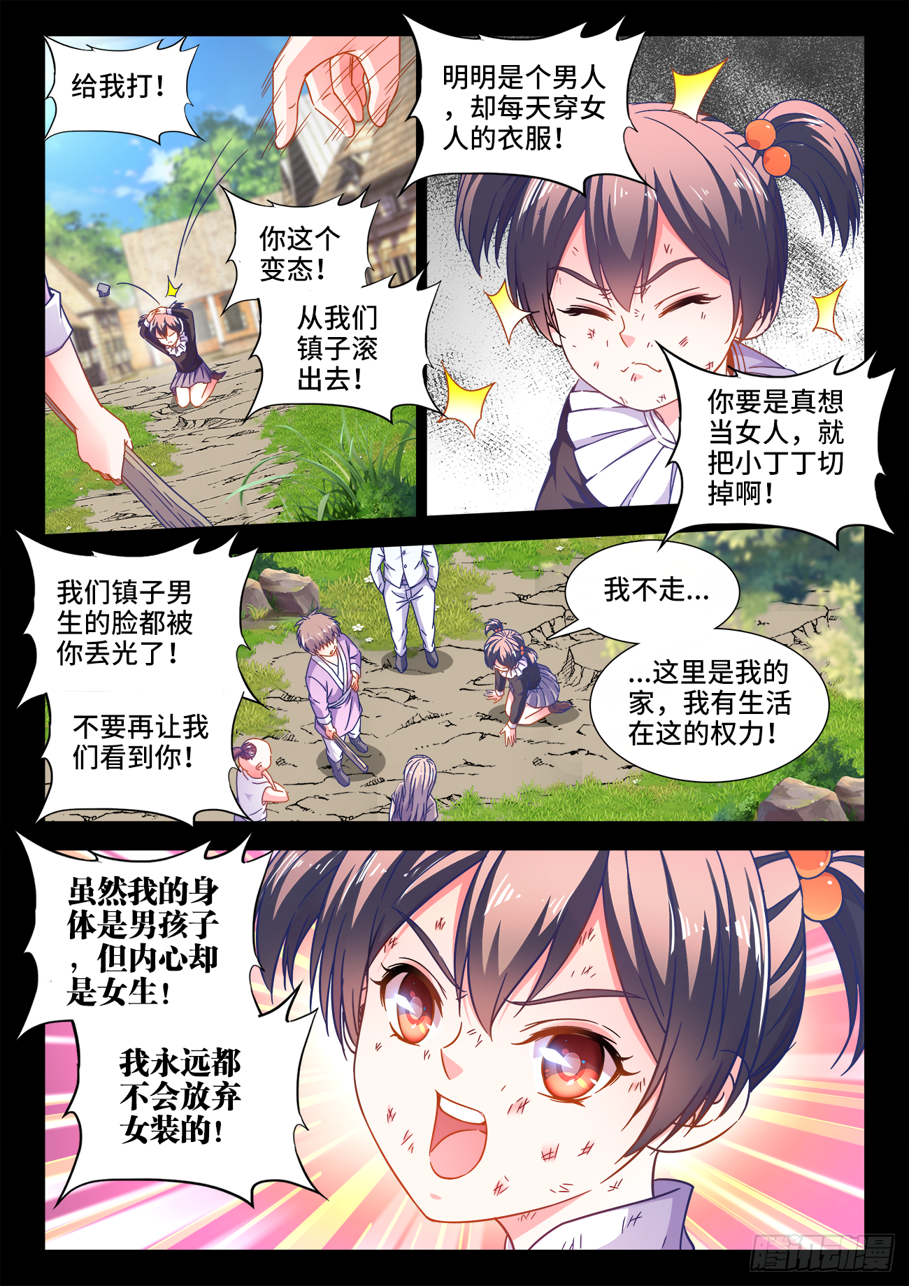 食色大陆韩漫全集-413、肥鹅无删减无遮挡章节图片 
