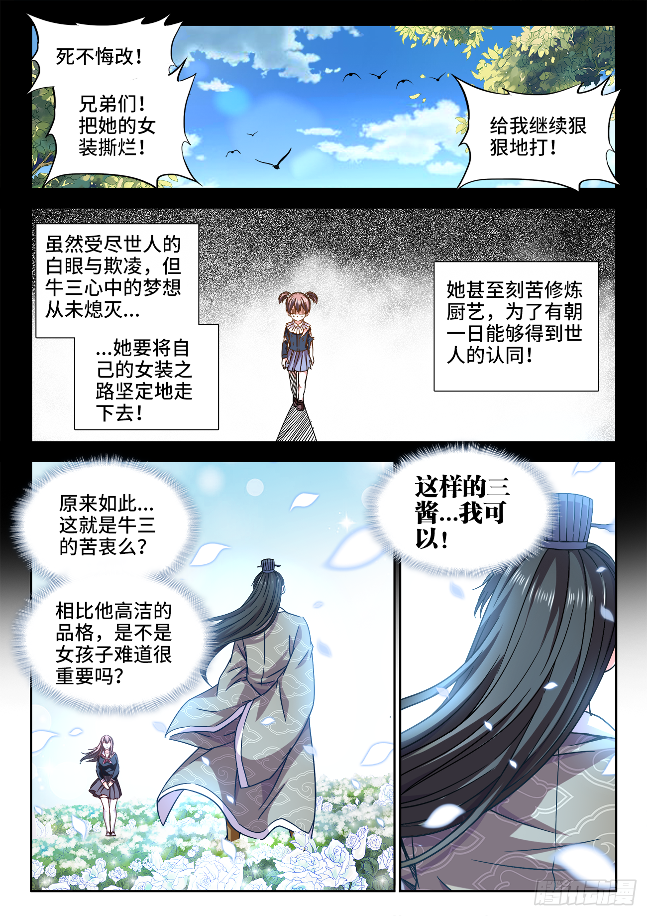 食色大陆韩漫全集-413、肥鹅无删减无遮挡章节图片 