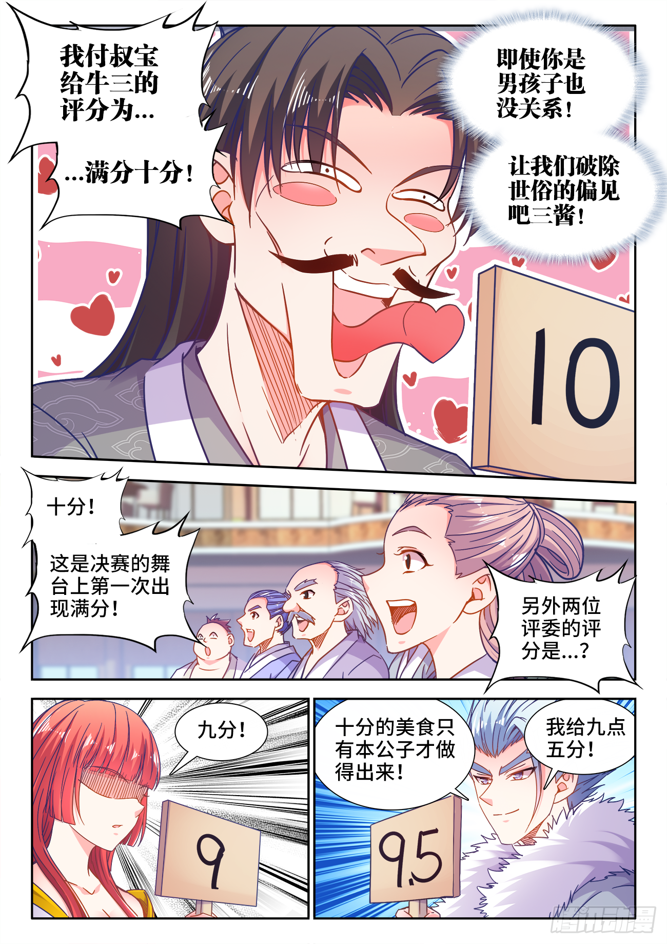 食色大陆韩漫全集-413、肥鹅无删减无遮挡章节图片 