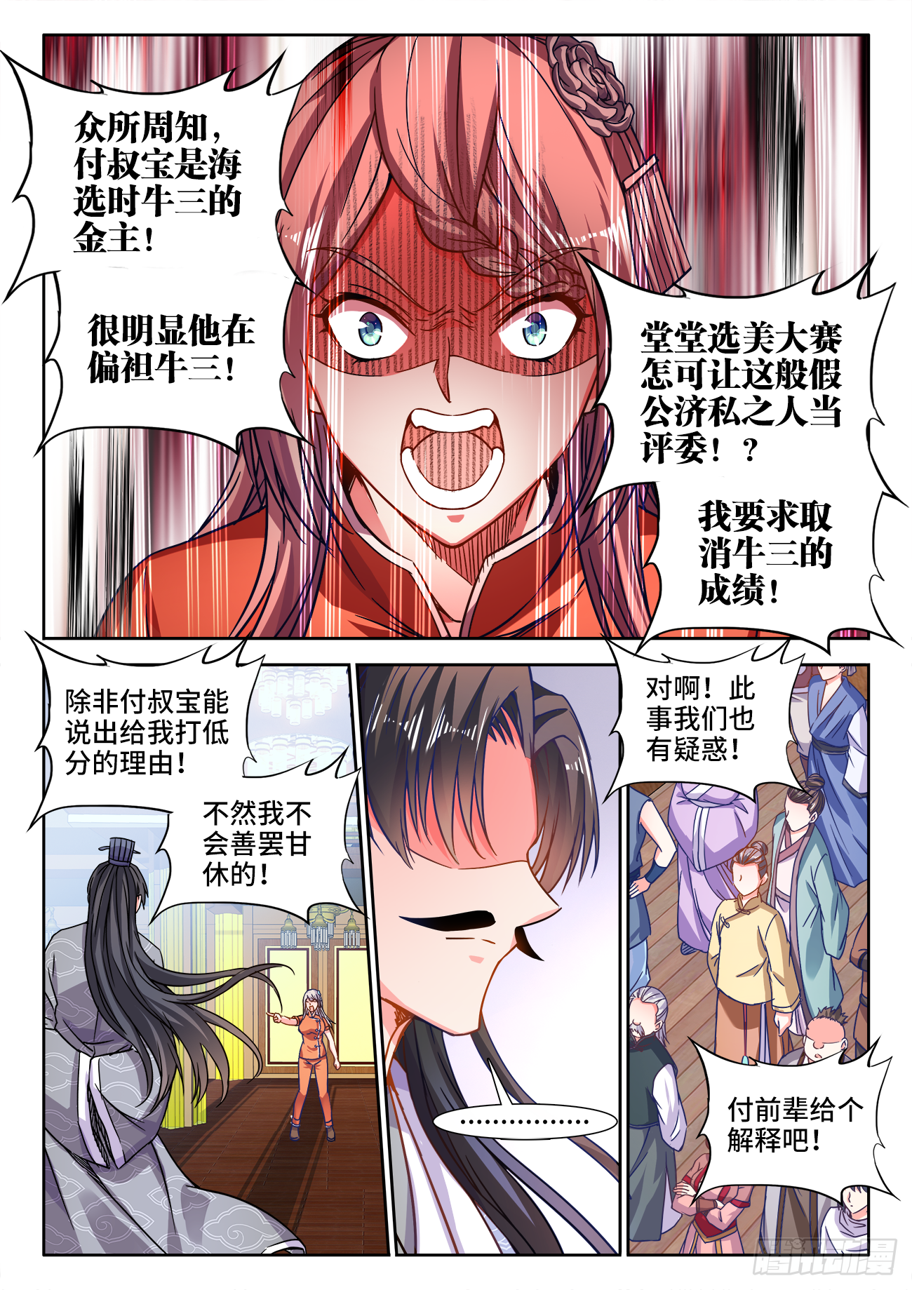 食色大陆韩漫全集-413、肥鹅无删减无遮挡章节图片 