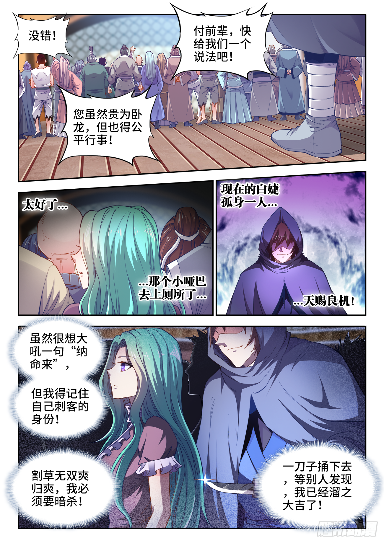 食色大陆韩漫全集-413、肥鹅无删减无遮挡章节图片 