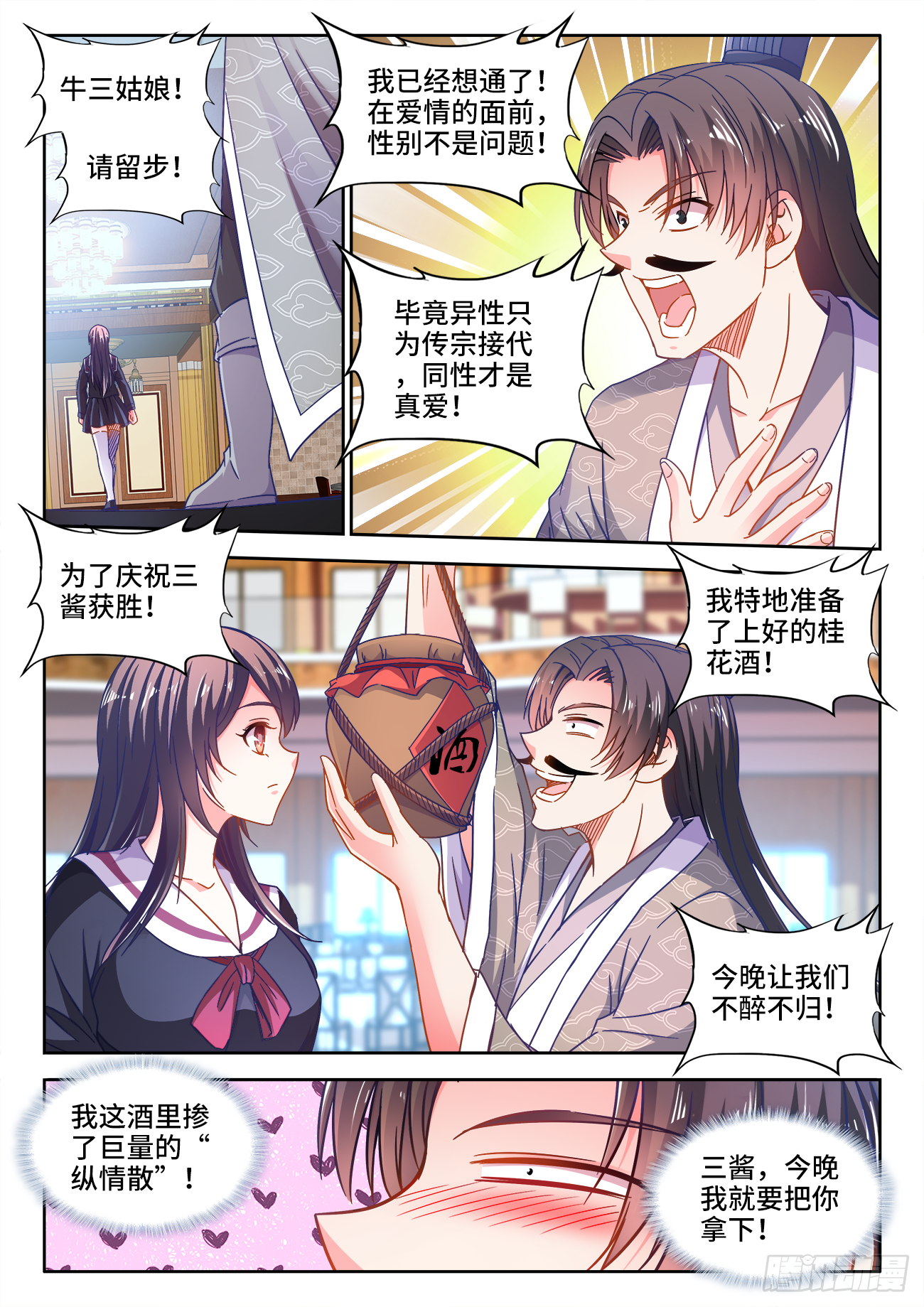 食色大陆韩漫全集-414、鹅肝无删减无遮挡章节图片 