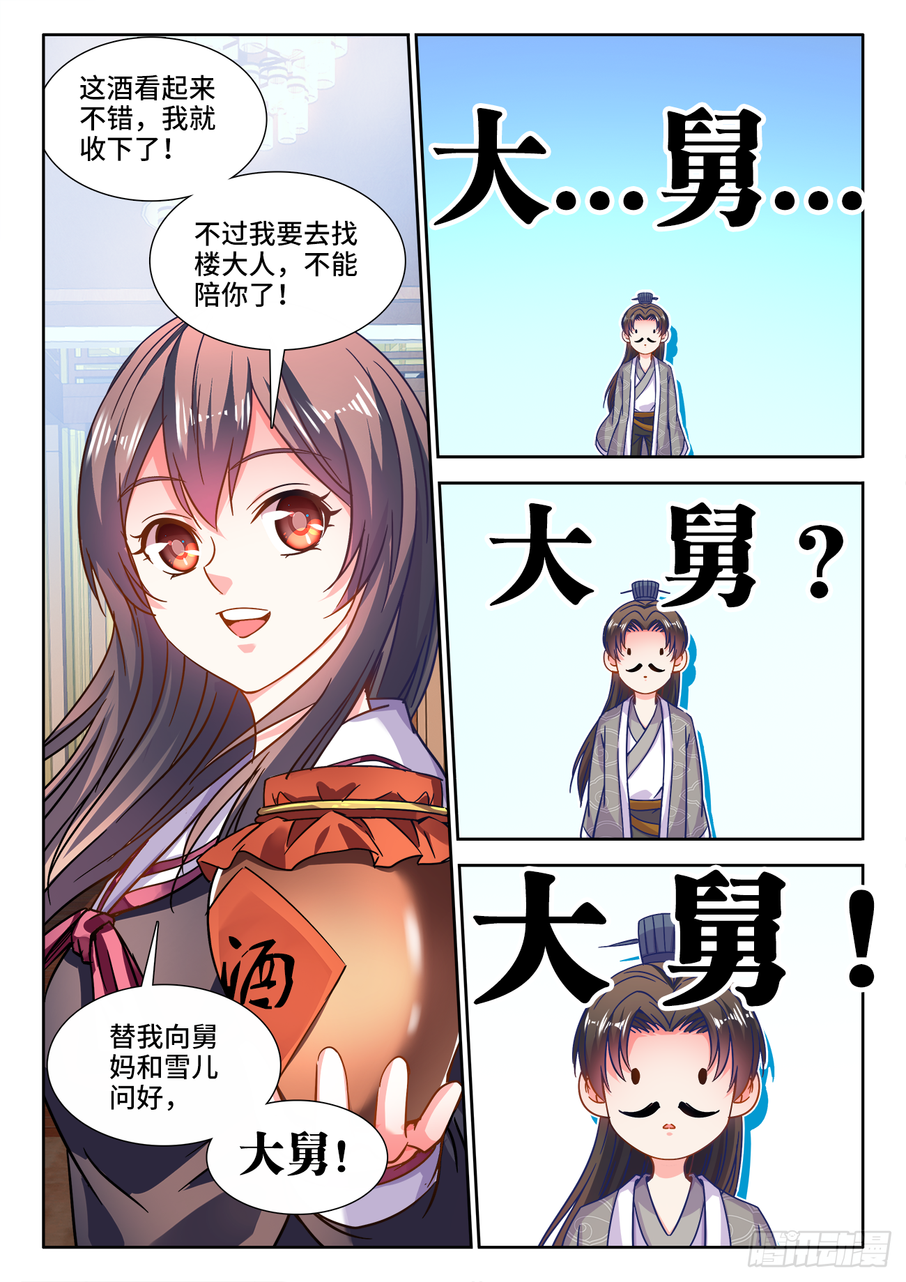 食色大陆韩漫全集-414、鹅肝无删减无遮挡章节图片 
