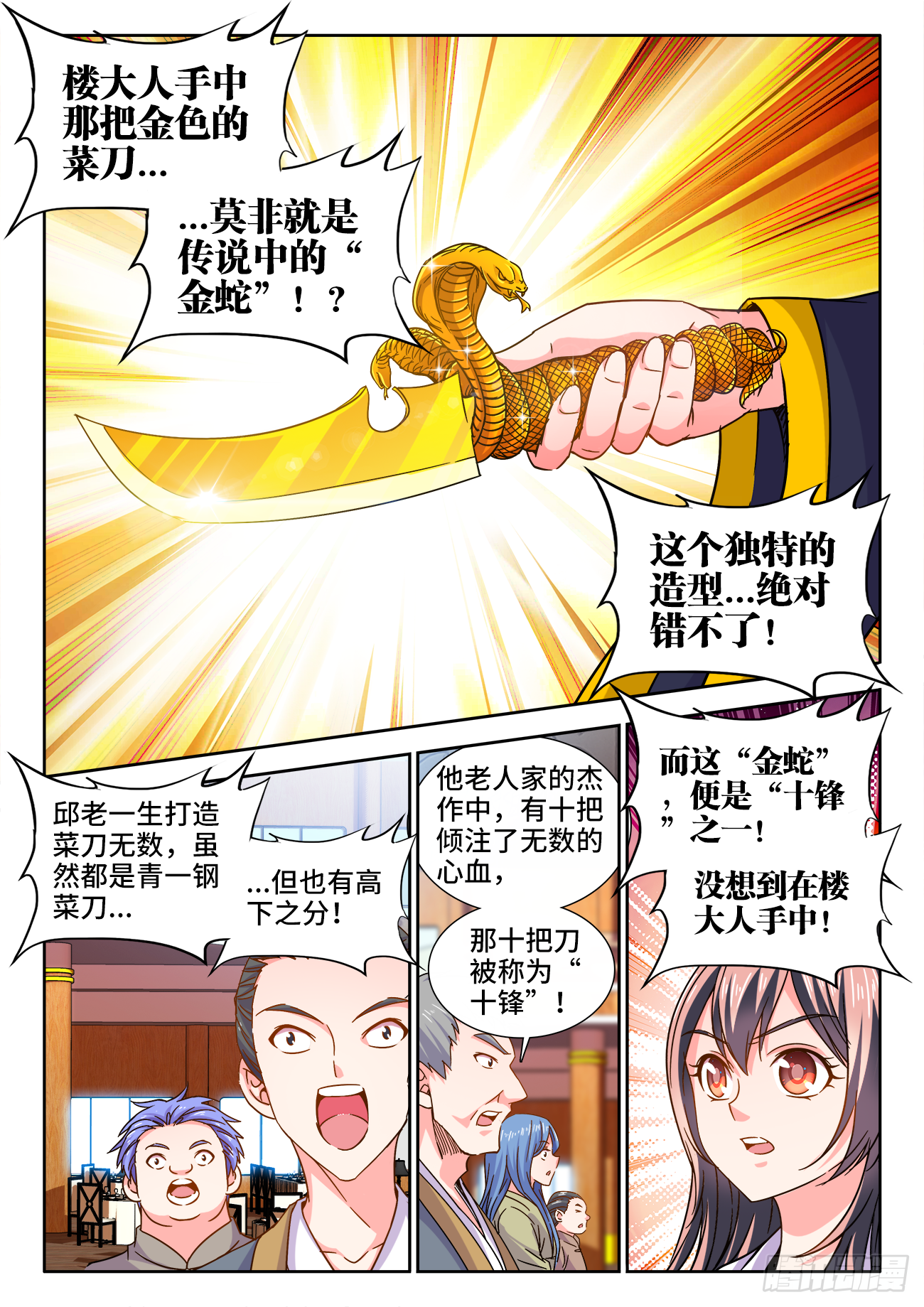 食色大陆韩漫全集-414、鹅肝无删减无遮挡章节图片 