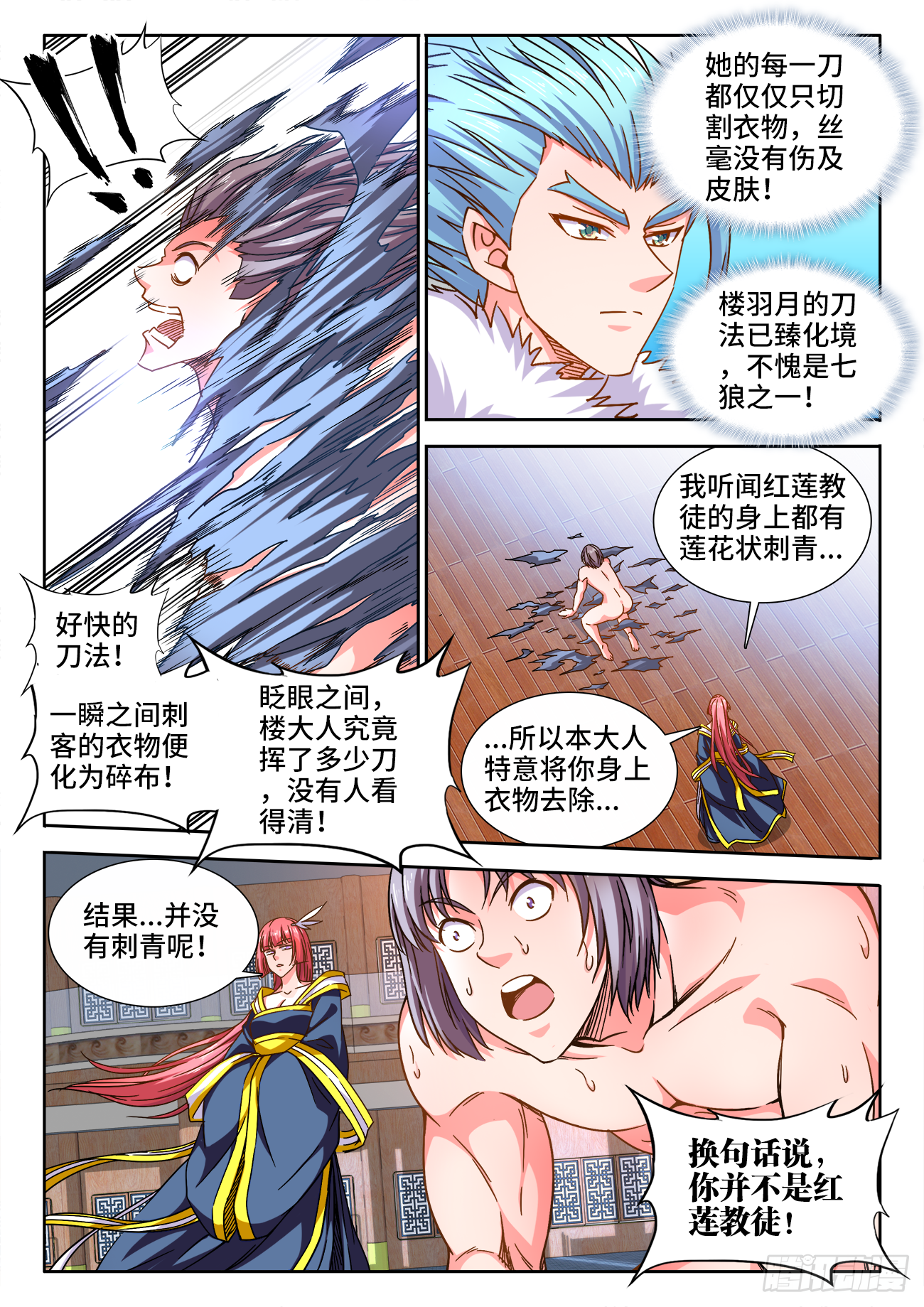 食色大陆韩漫全集-414、鹅肝无删减无遮挡章节图片 