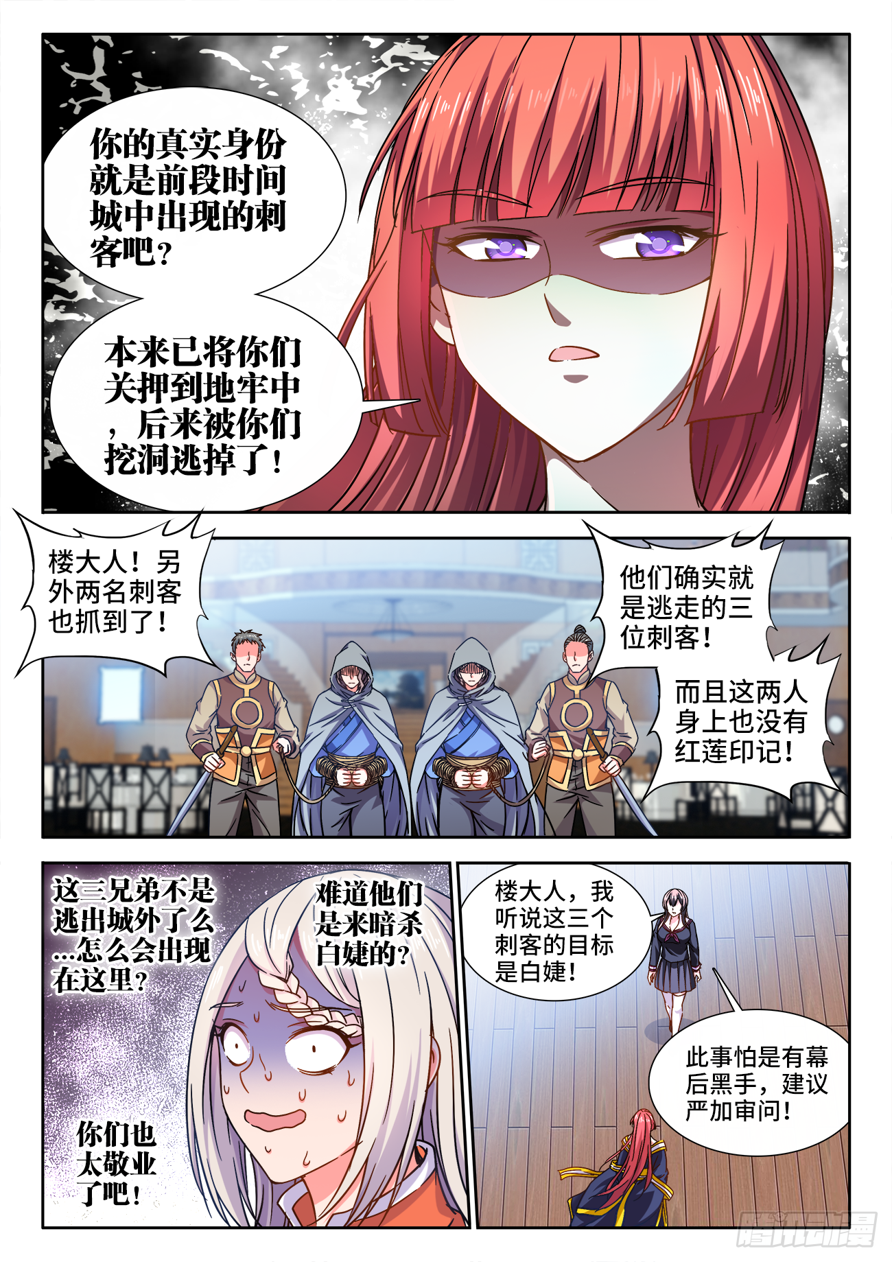 食色大陆韩漫全集-414、鹅肝无删减无遮挡章节图片 
