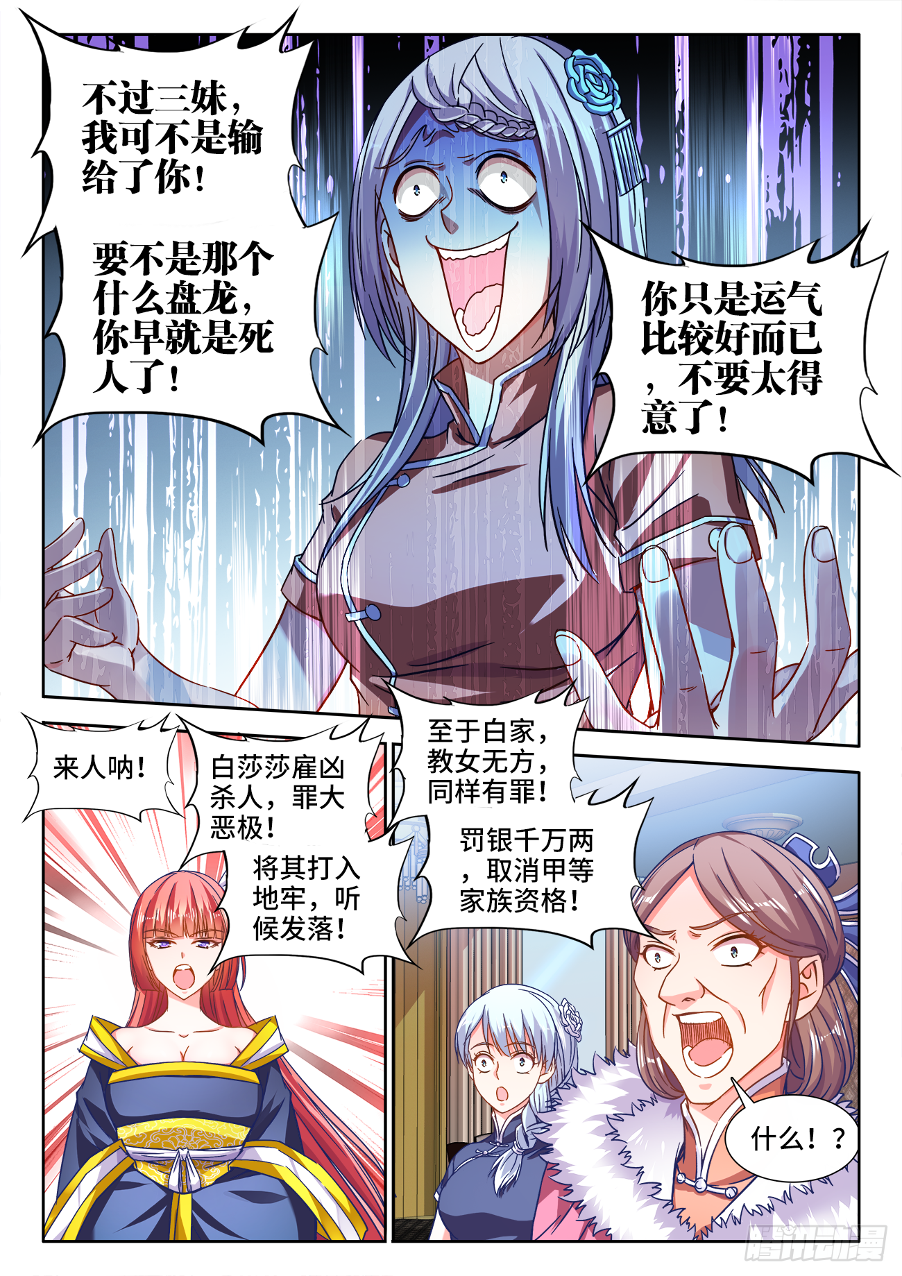 食色大陆韩漫全集-414、鹅肝无删减无遮挡章节图片 