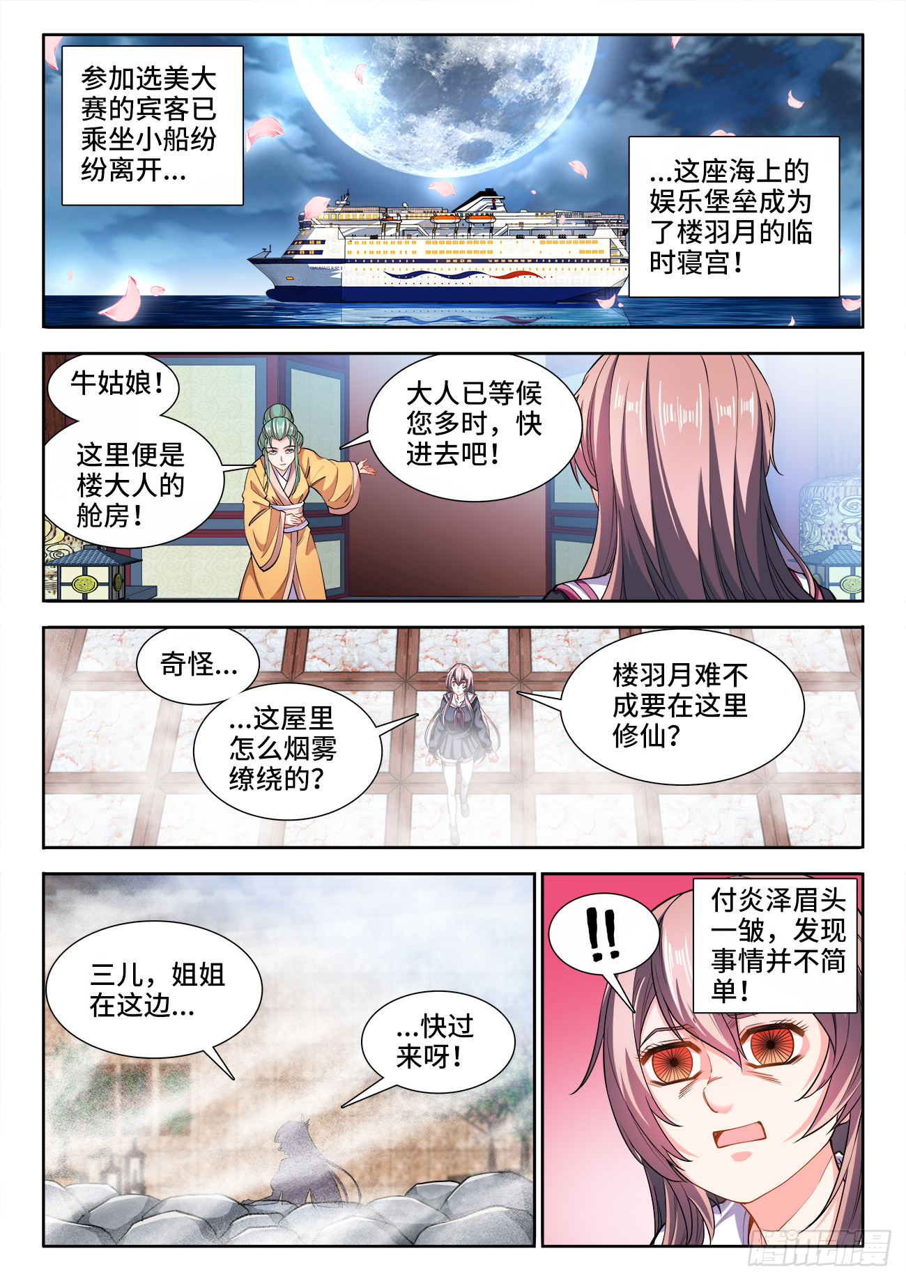 食色大陆韩漫全集-415、红莲刺客无删减无遮挡章节图片 