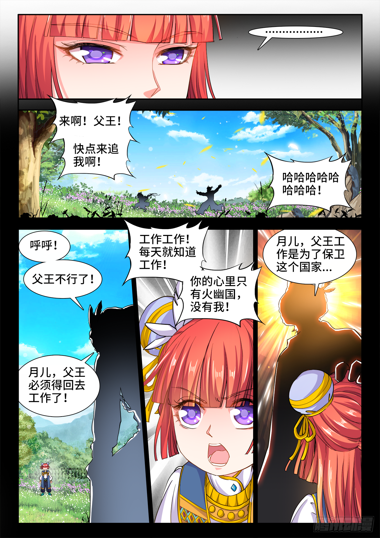 食色大陆韩漫全集-415、红莲刺客无删减无遮挡章节图片 
