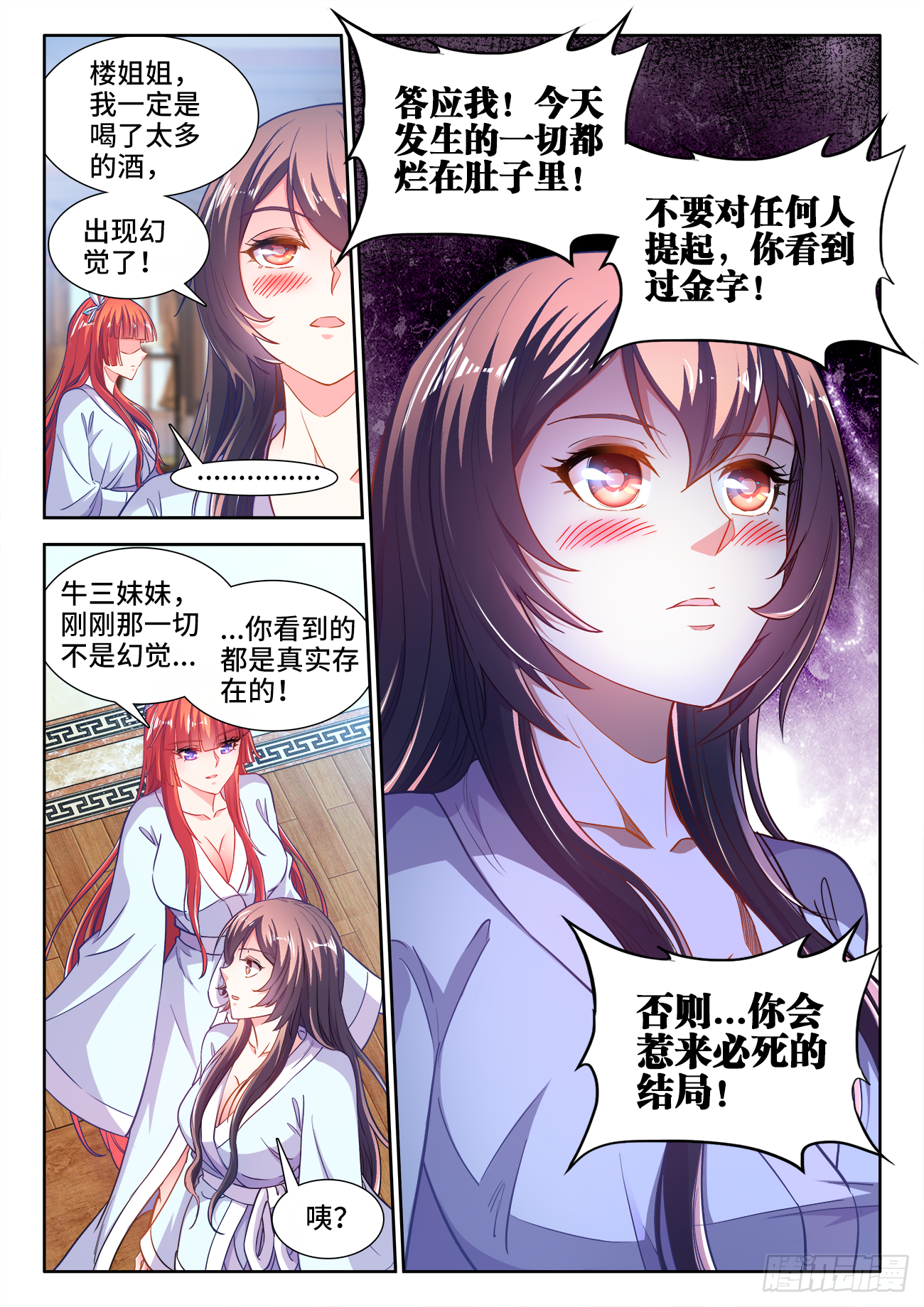 食色大陆韩漫全集-416、金蛇无删减无遮挡章节图片 