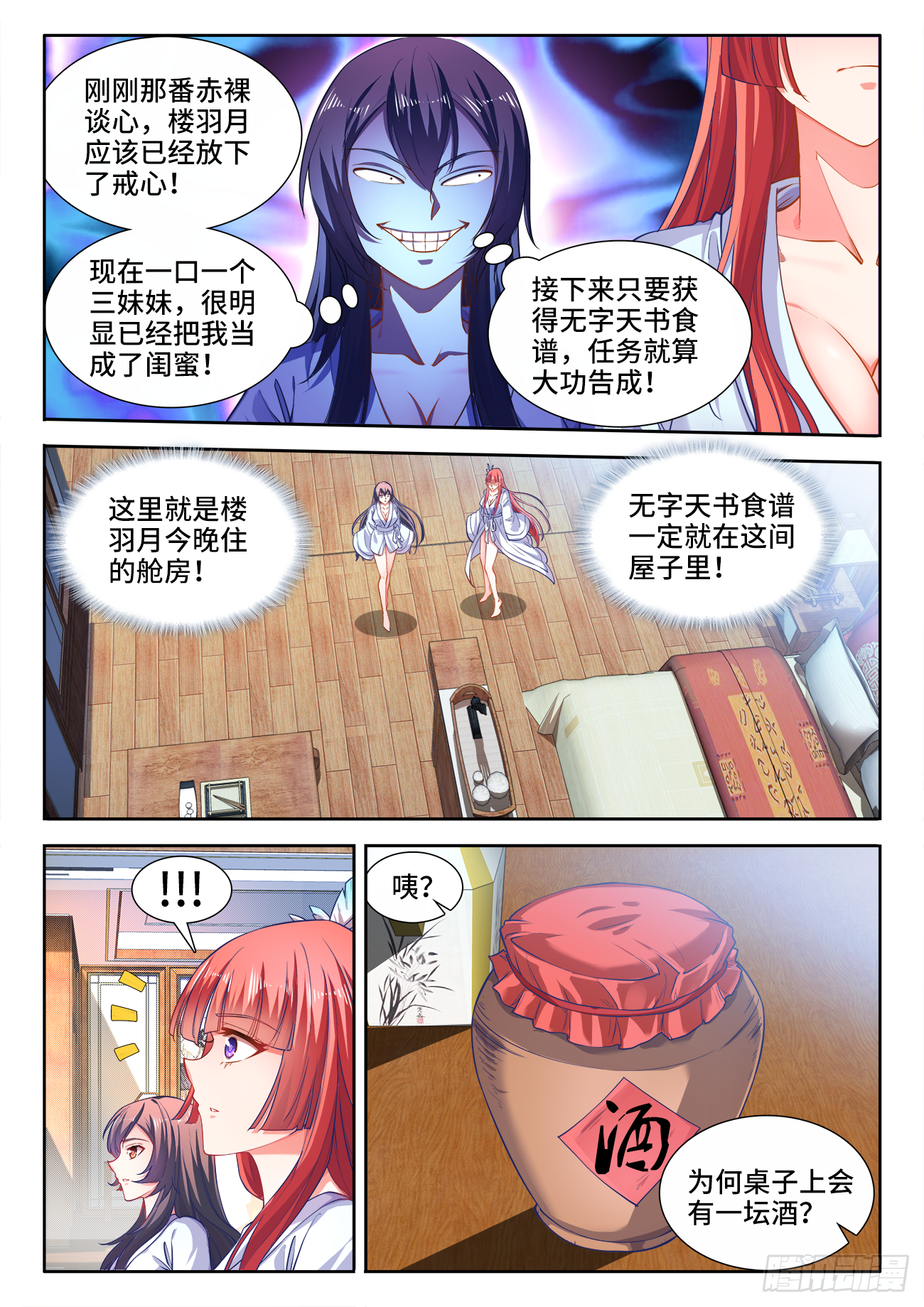 食色大陆韩漫全集-416、金蛇无删减无遮挡章节图片 