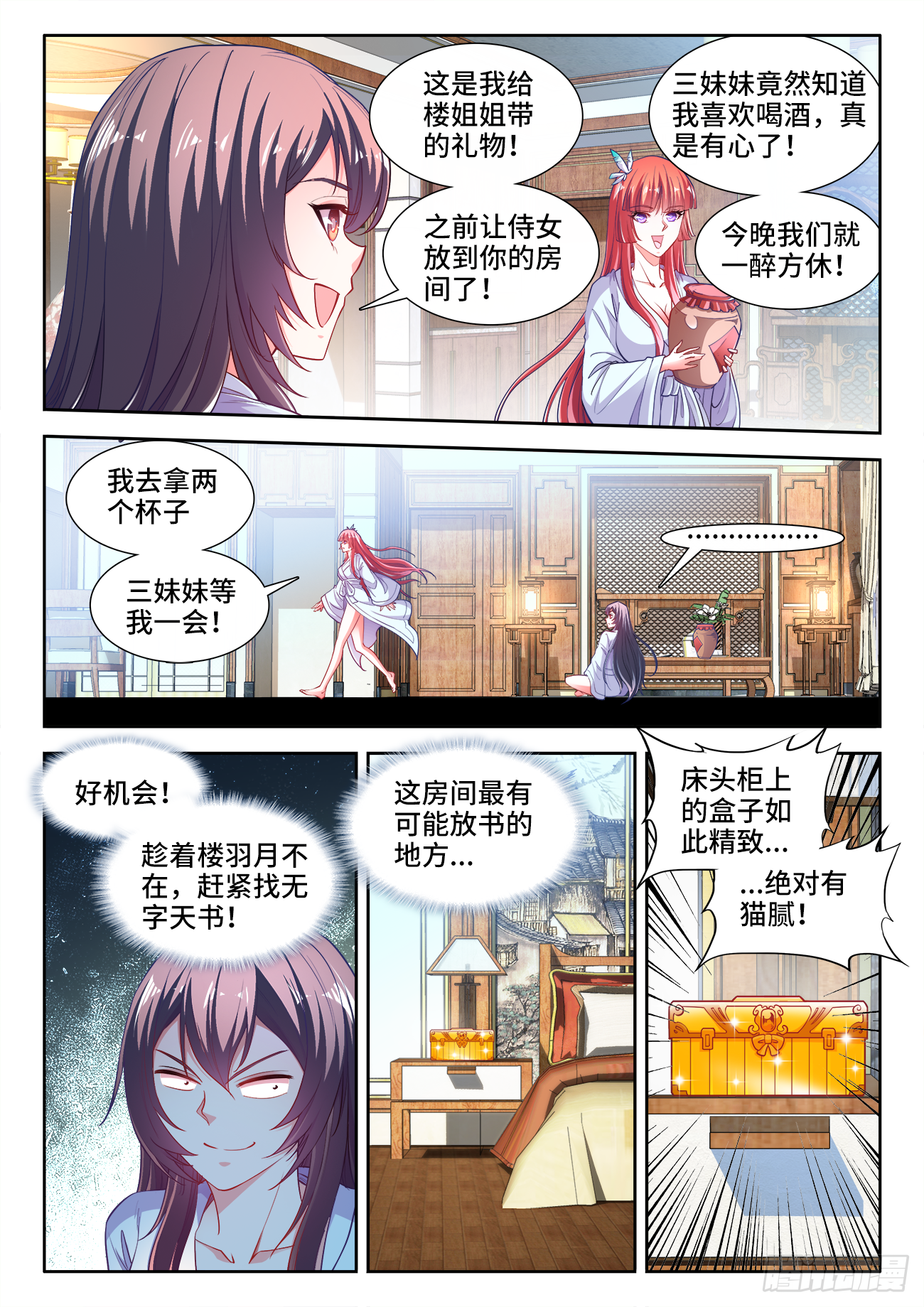 食色大陆韩漫全集-416、金蛇无删减无遮挡章节图片 