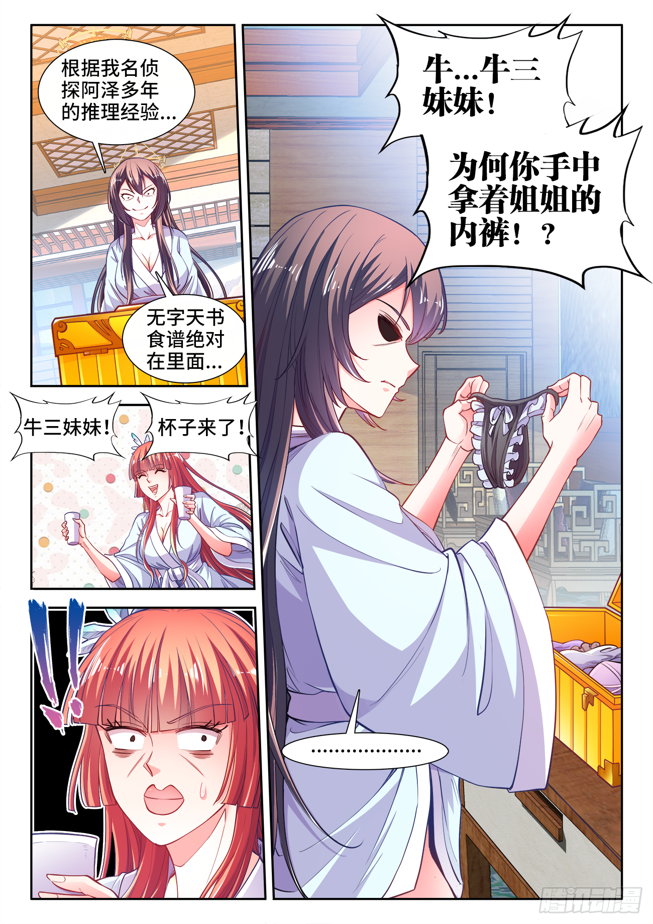 食色大陆韩漫全集-416、金蛇无删减无遮挡章节图片 
